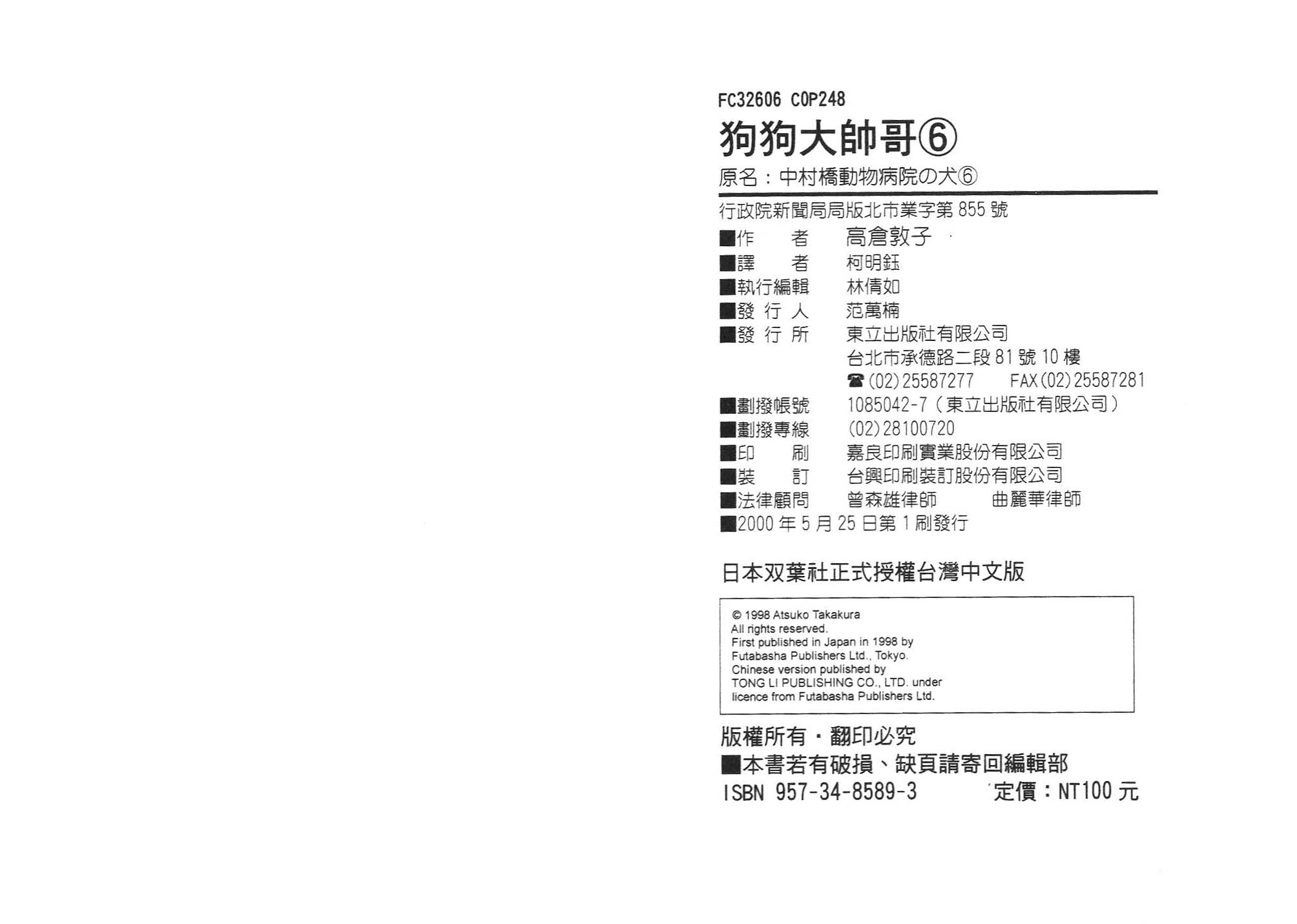 狗狗大帅哥韩漫全集-VOL06无删减无遮挡章节图片 