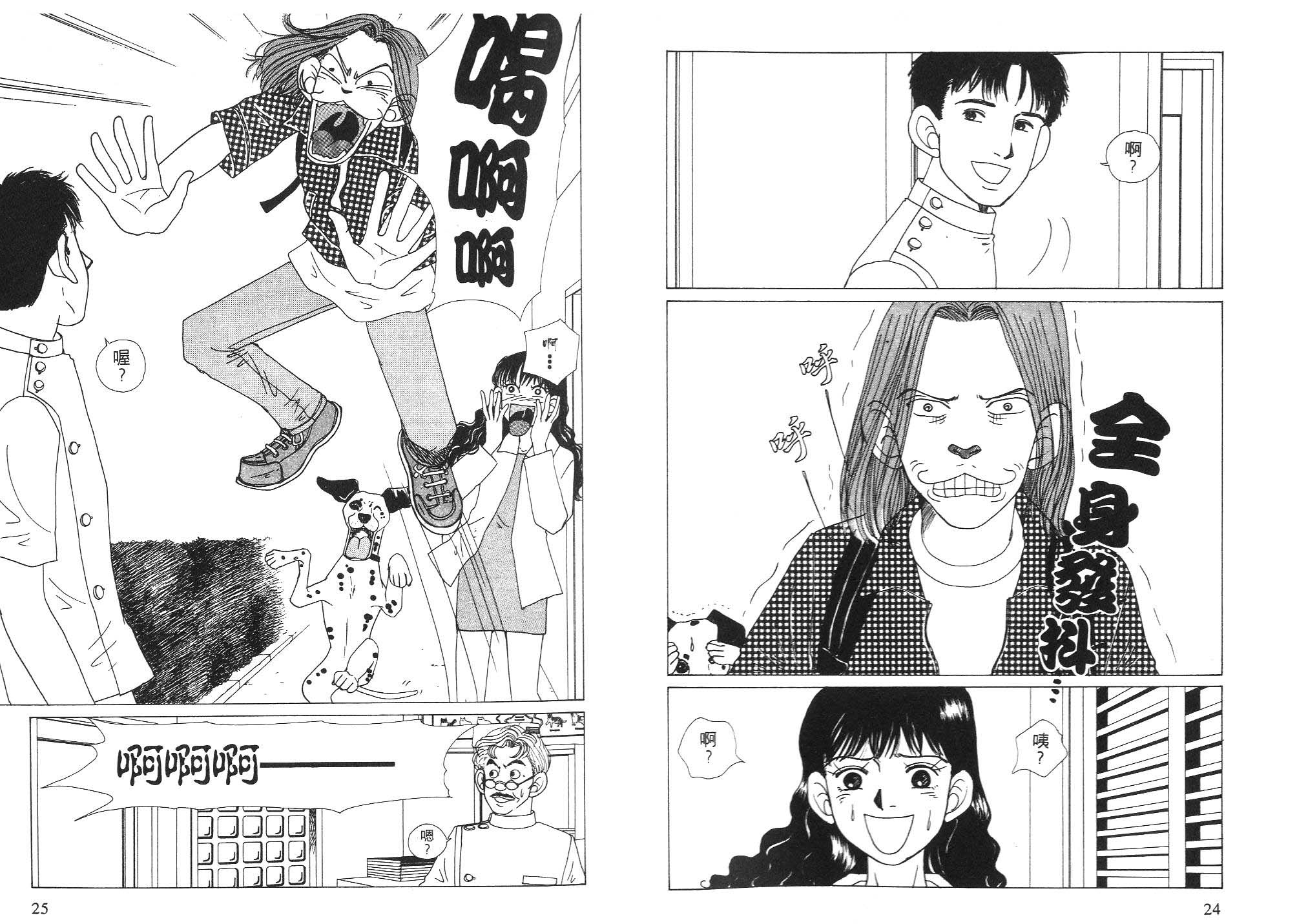 狗狗大帅哥韩漫全集-VOL06无删减无遮挡章节图片 