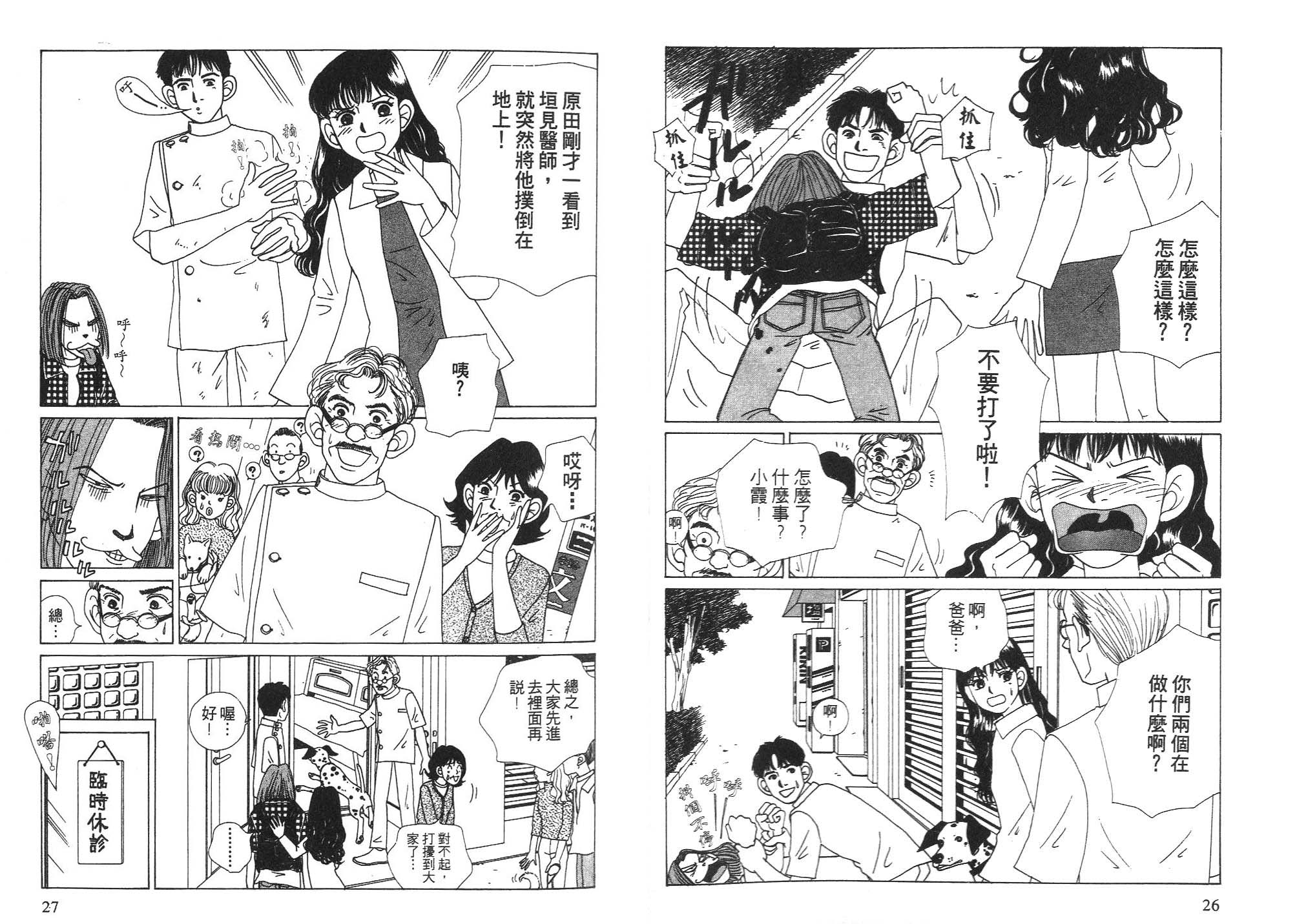 狗狗大帅哥韩漫全集-VOL06无删减无遮挡章节图片 
