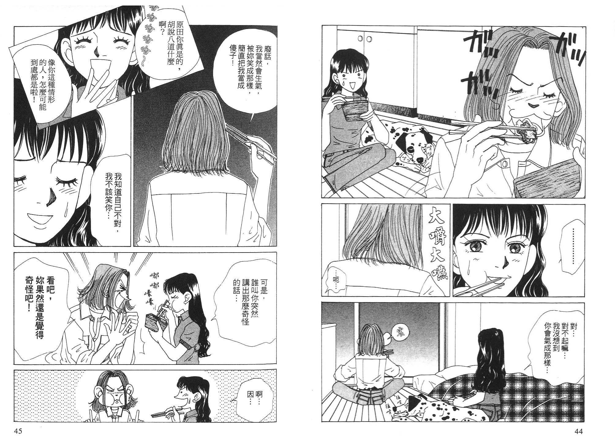 狗狗大帅哥韩漫全集-VOL06无删减无遮挡章节图片 