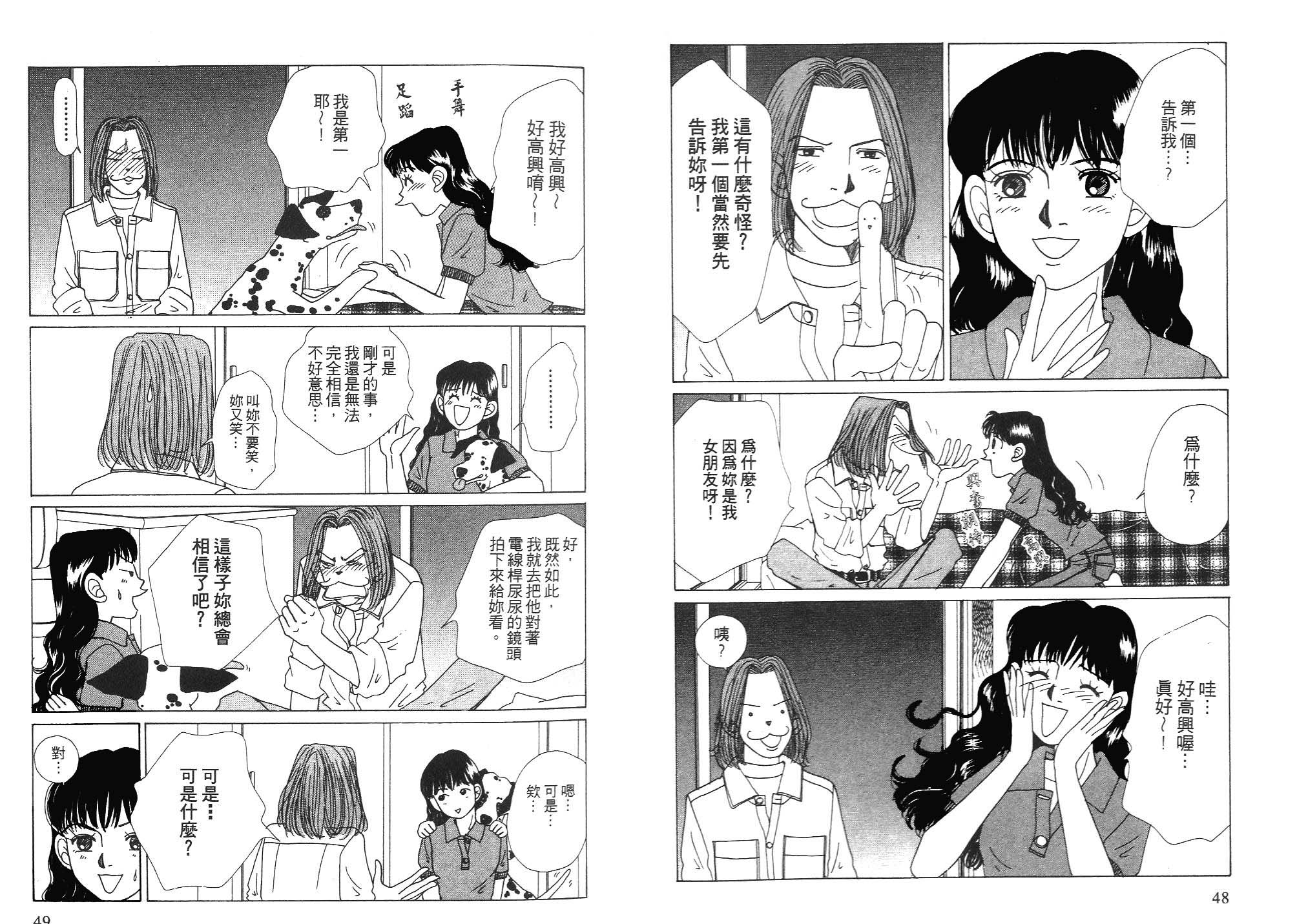 狗狗大帅哥韩漫全集-VOL06无删减无遮挡章节图片 