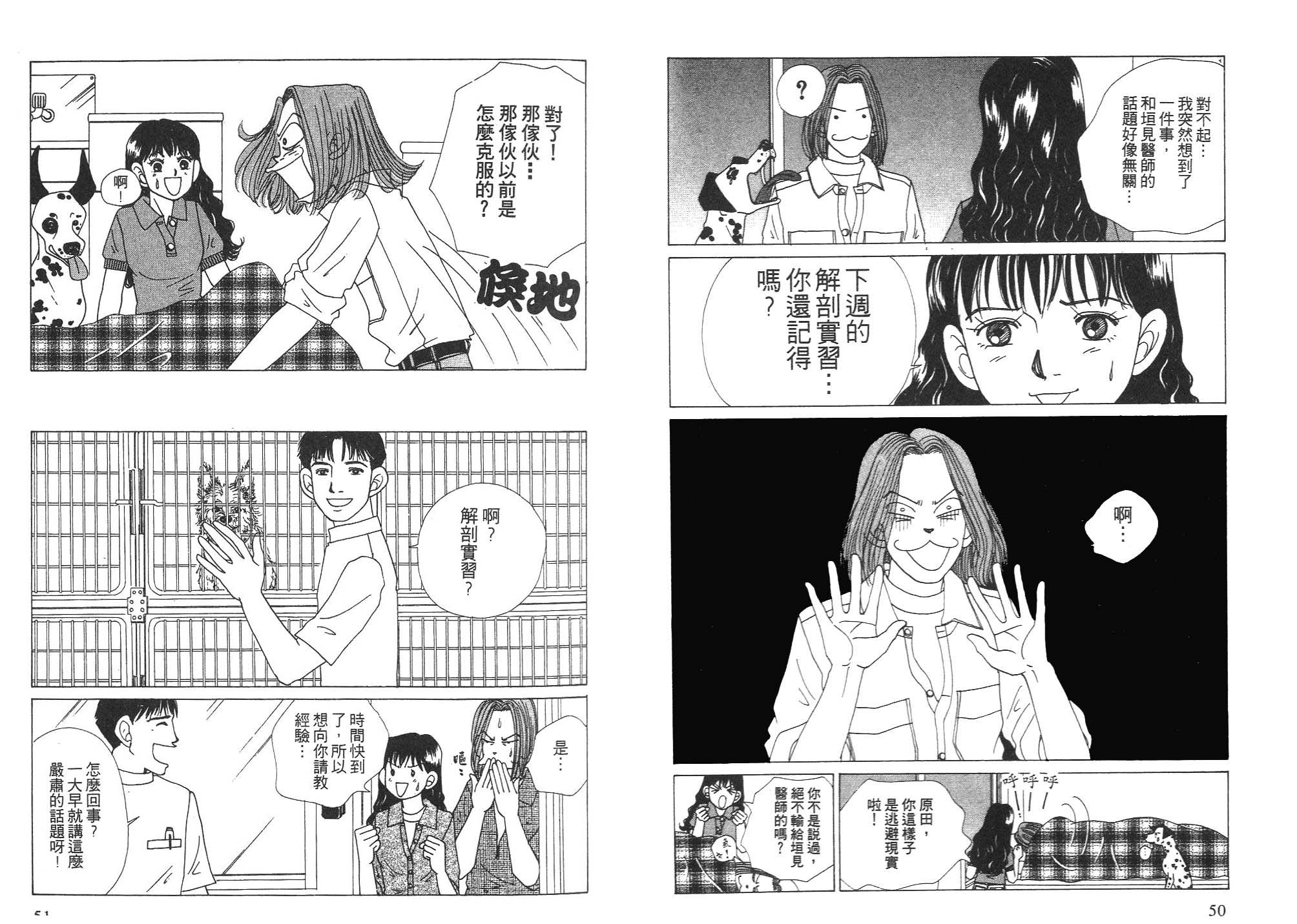 狗狗大帅哥韩漫全集-VOL06无删减无遮挡章节图片 
