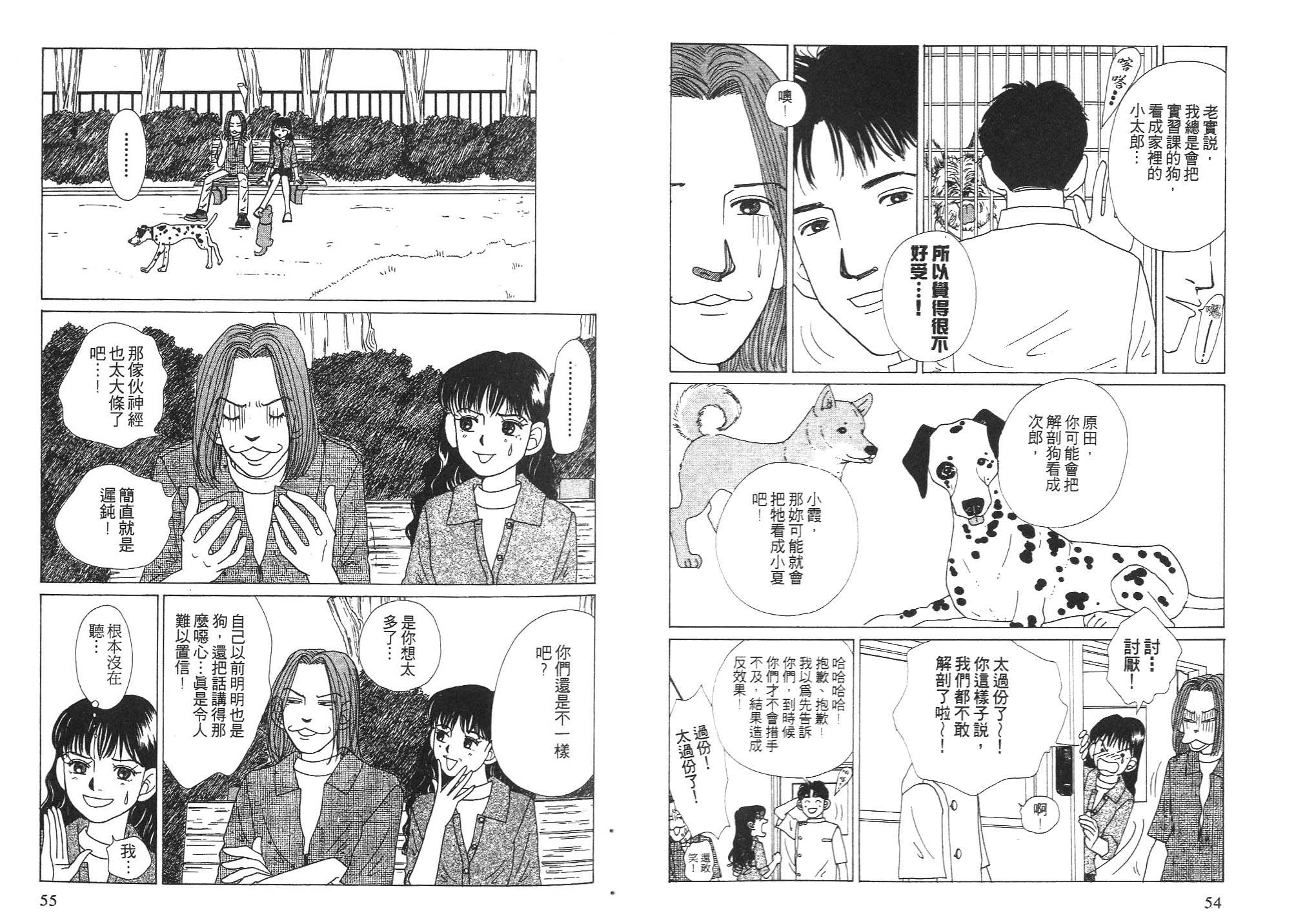 狗狗大帅哥韩漫全集-VOL06无删减无遮挡章节图片 