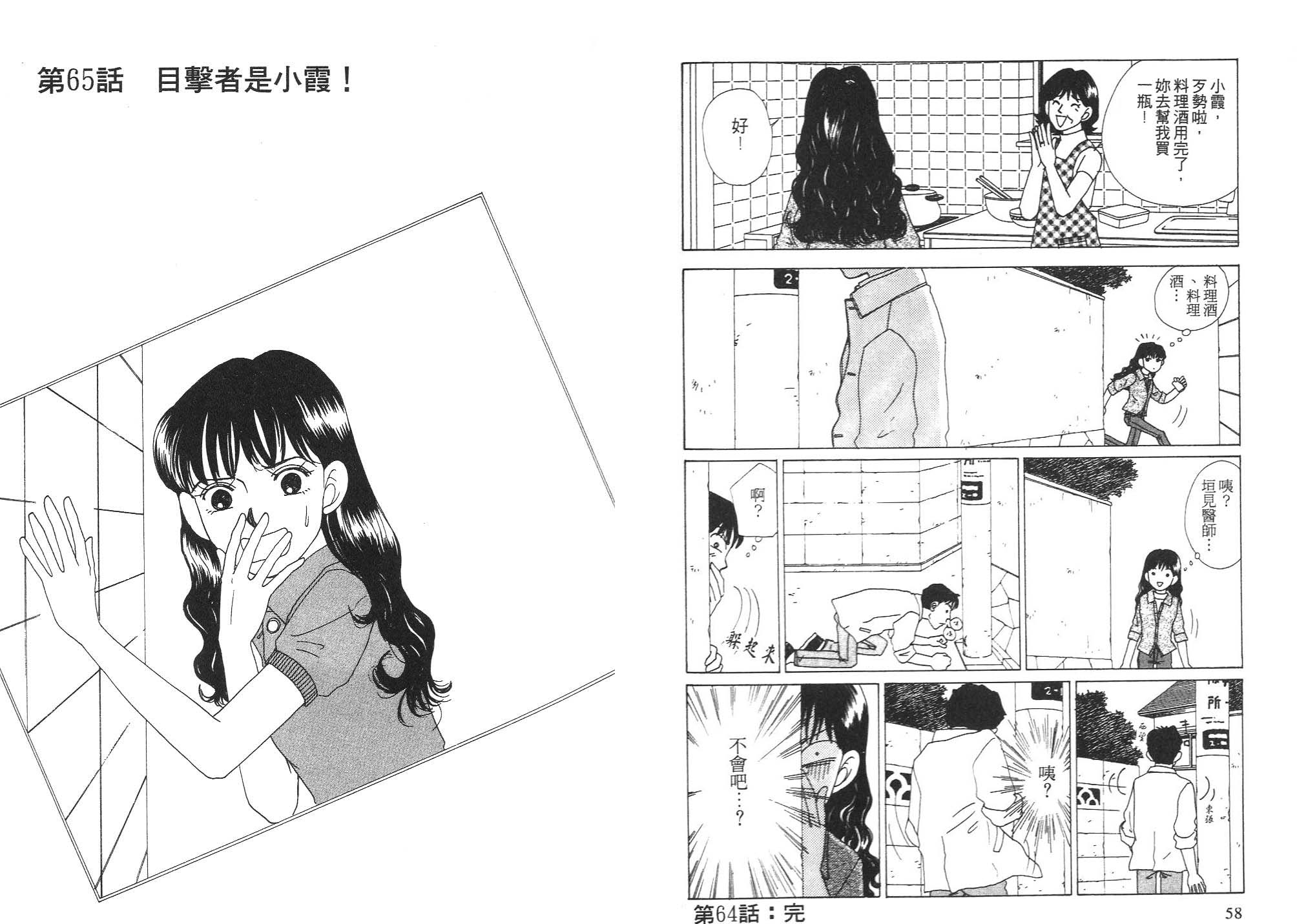 狗狗大帅哥韩漫全集-VOL06无删减无遮挡章节图片 