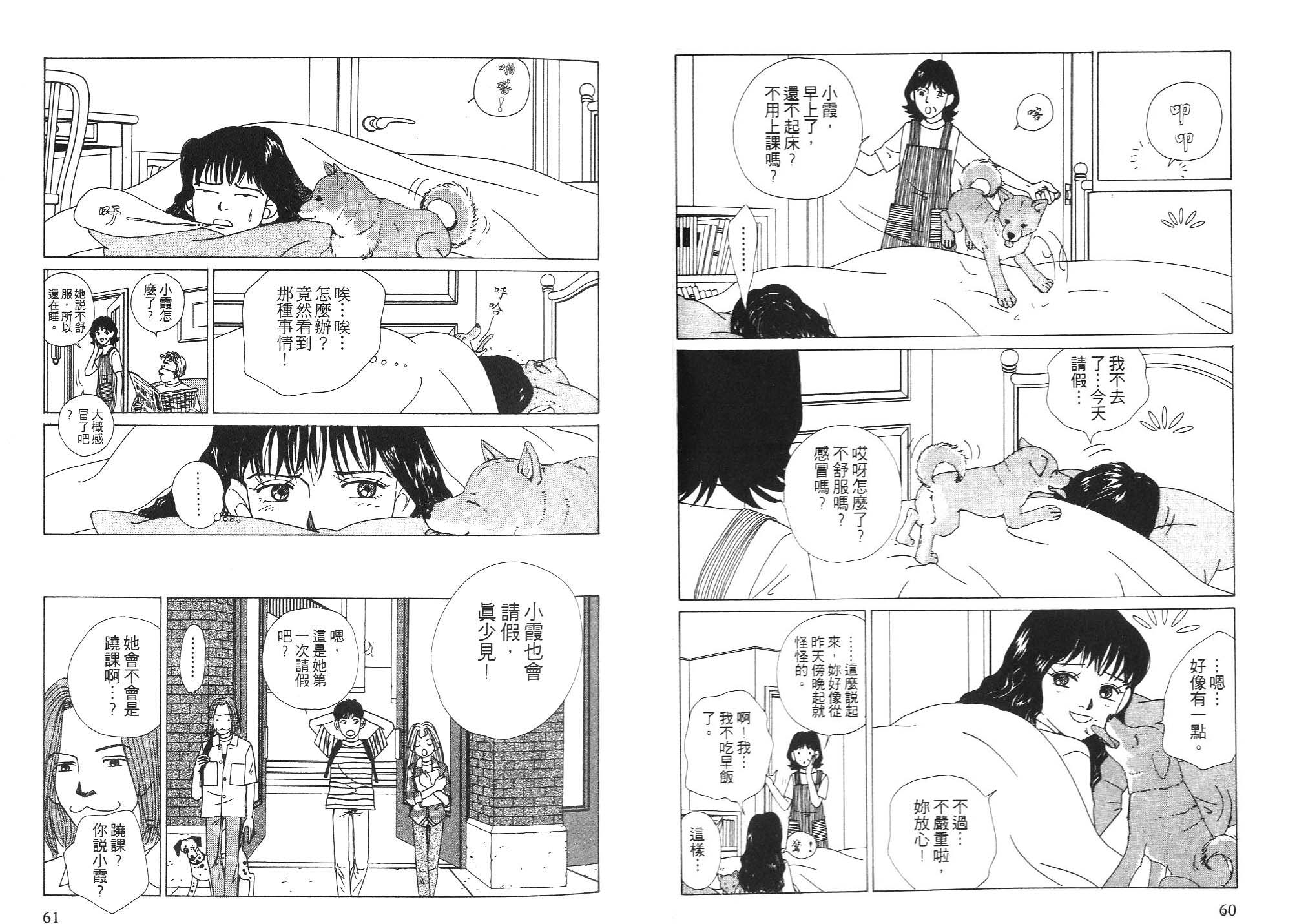 狗狗大帅哥韩漫全集-VOL06无删减无遮挡章节图片 