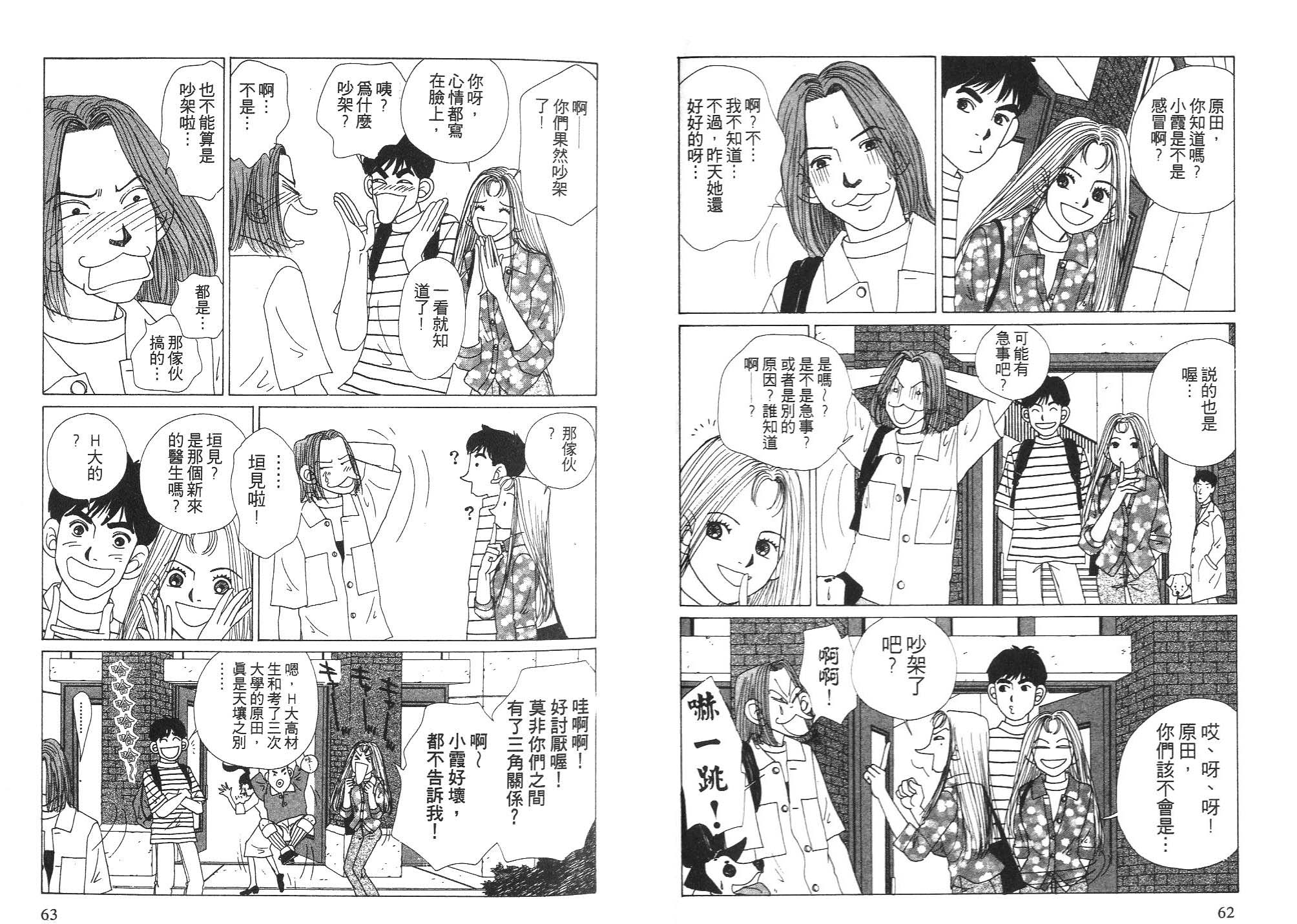 狗狗大帅哥韩漫全集-VOL06无删减无遮挡章节图片 