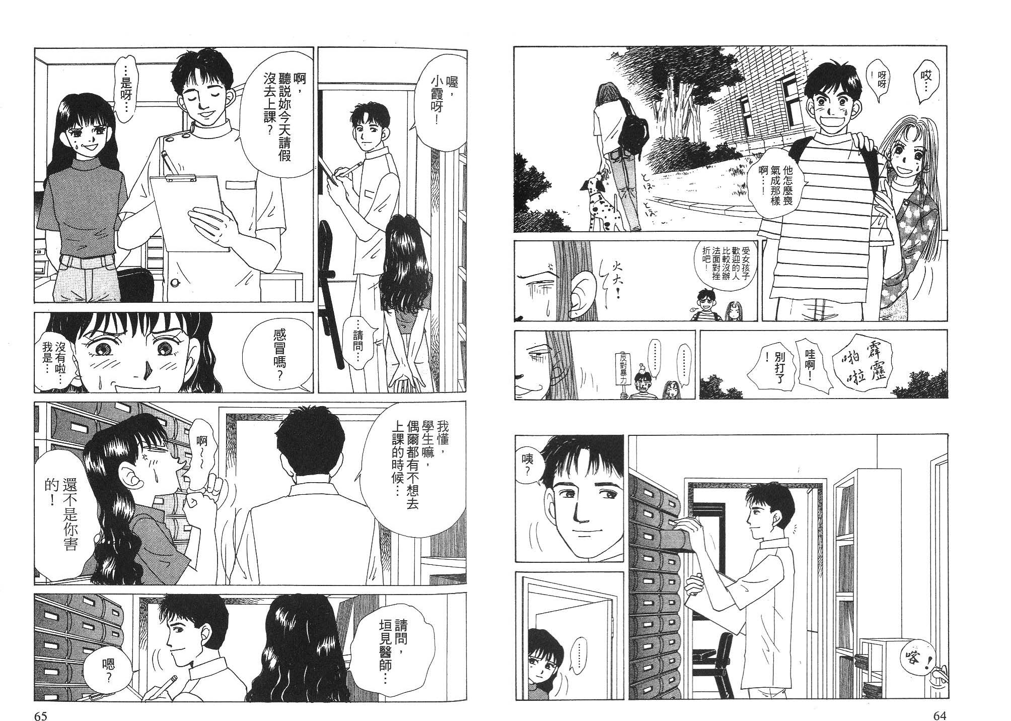 狗狗大帅哥韩漫全集-VOL06无删减无遮挡章节图片 