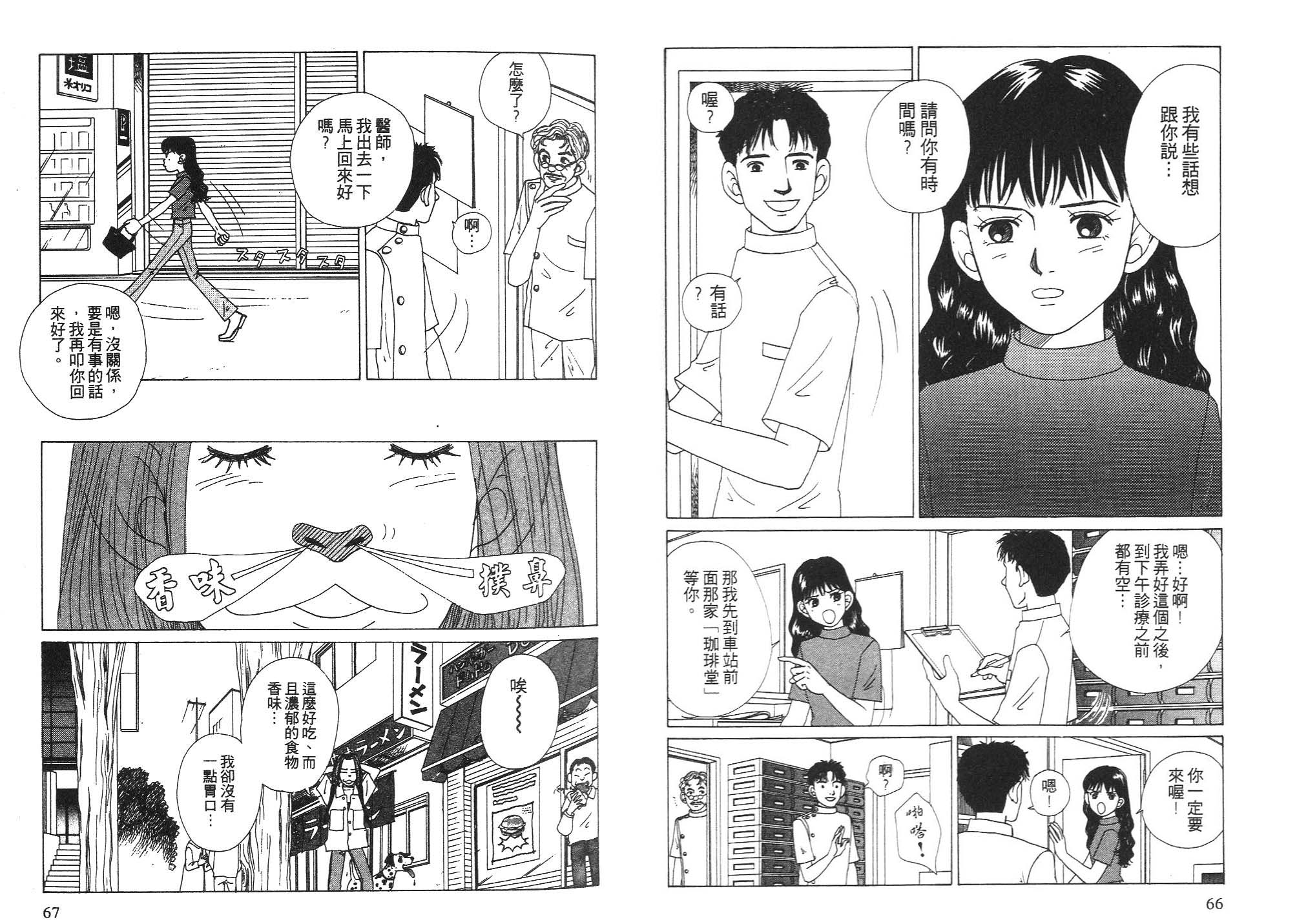 狗狗大帅哥韩漫全集-VOL06无删减无遮挡章节图片 