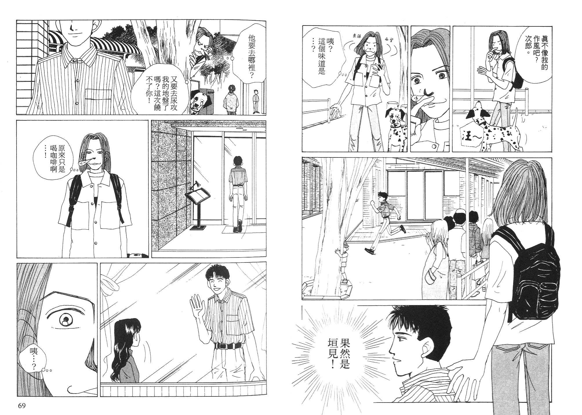 狗狗大帅哥韩漫全集-VOL06无删减无遮挡章节图片 