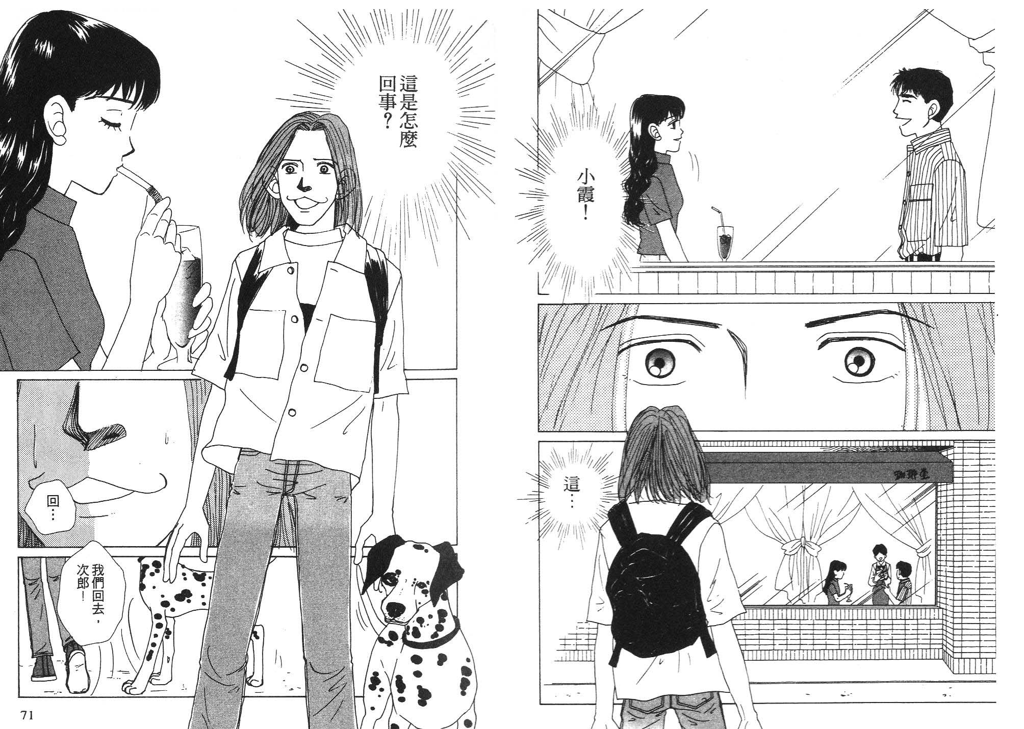 狗狗大帅哥韩漫全集-VOL06无删减无遮挡章节图片 