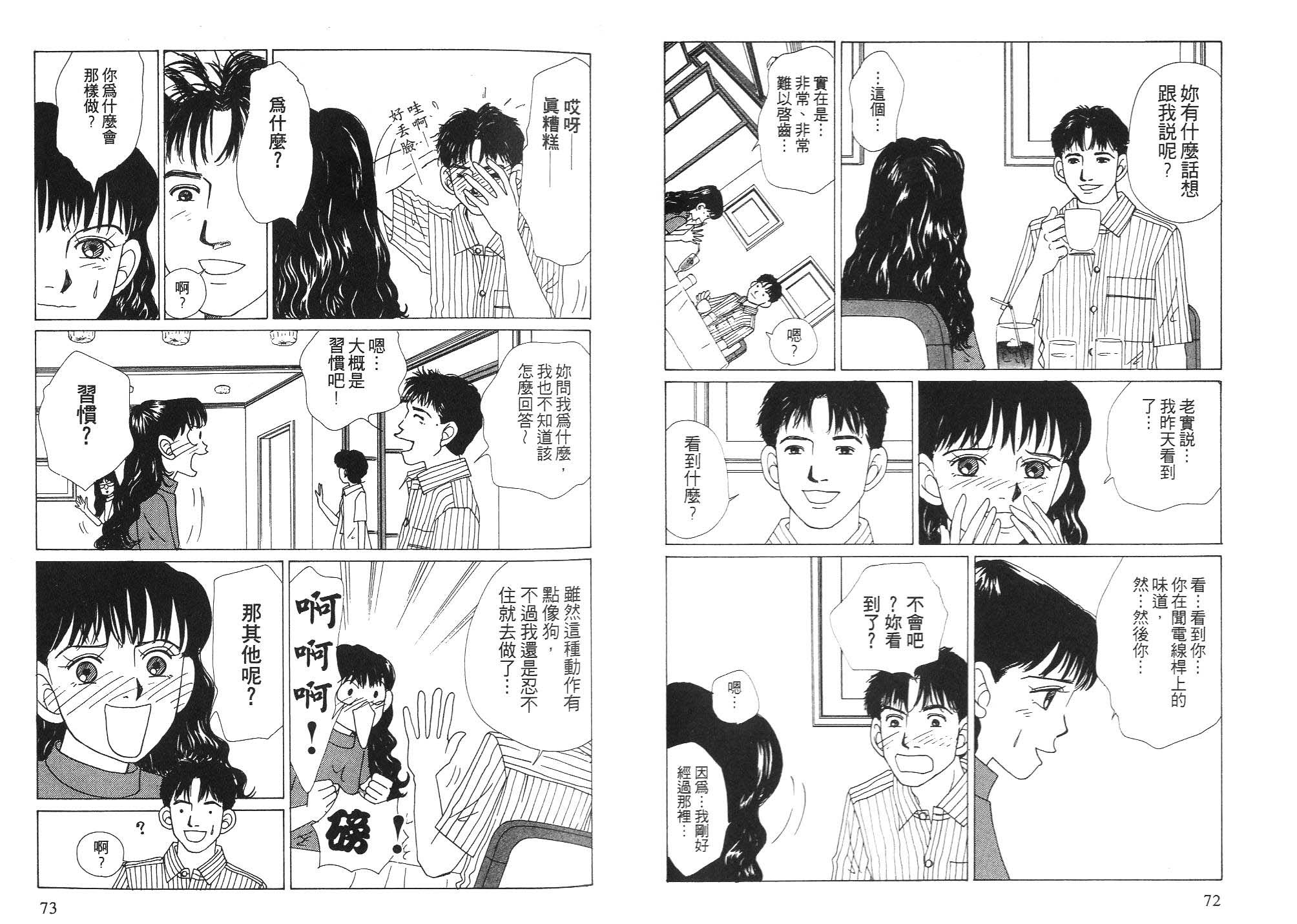 狗狗大帅哥韩漫全集-VOL06无删减无遮挡章节图片 