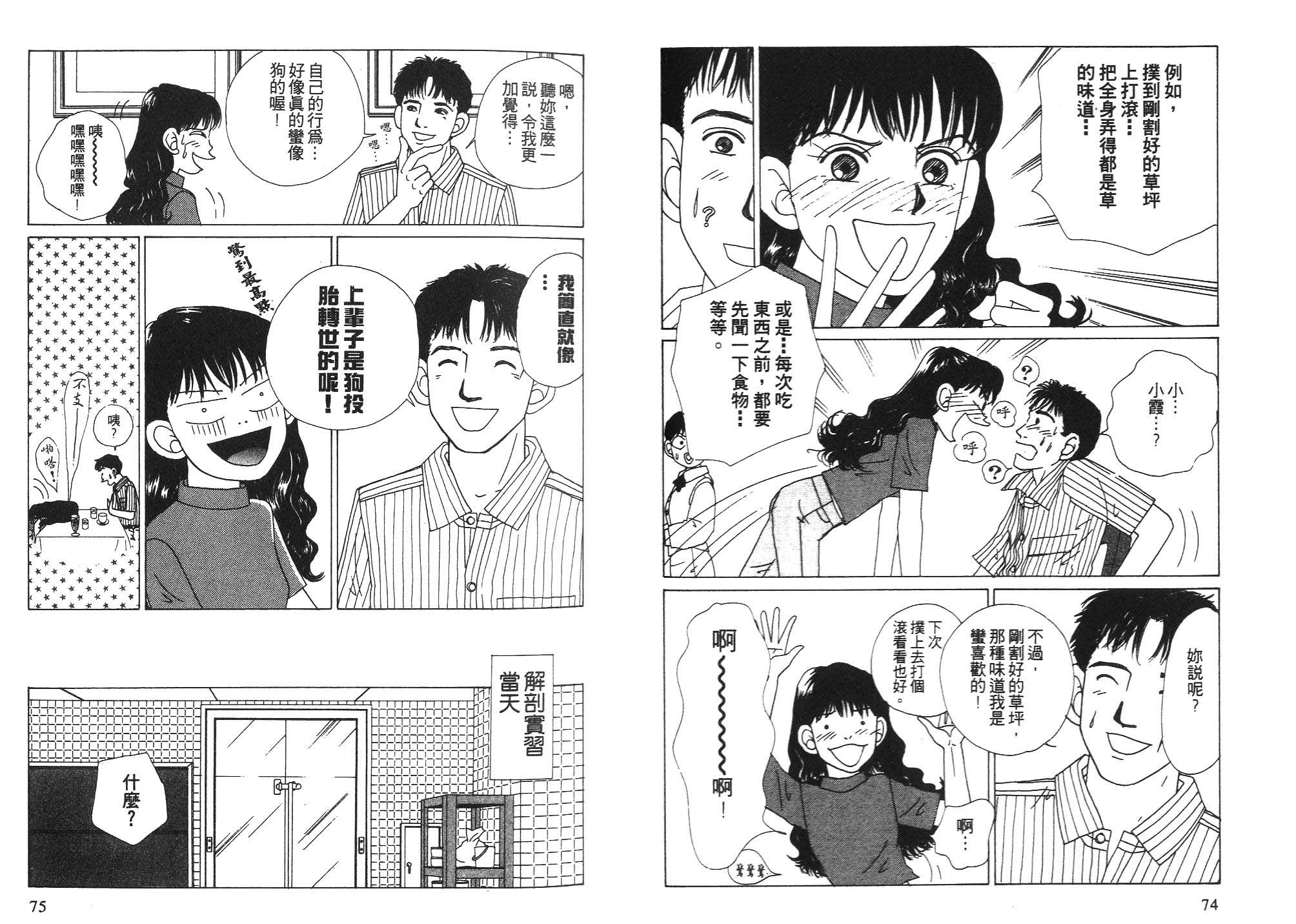 狗狗大帅哥韩漫全集-VOL06无删减无遮挡章节图片 