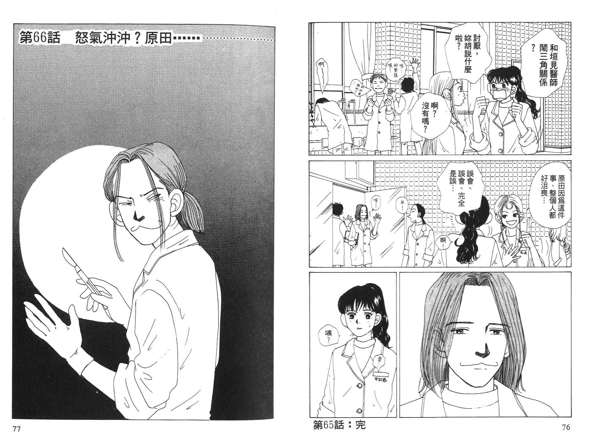 狗狗大帅哥韩漫全集-VOL06无删减无遮挡章节图片 