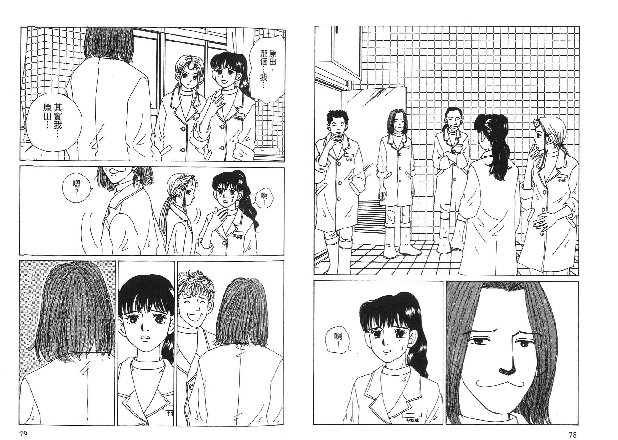 狗狗大帅哥韩漫全集-VOL06无删减无遮挡章节图片 