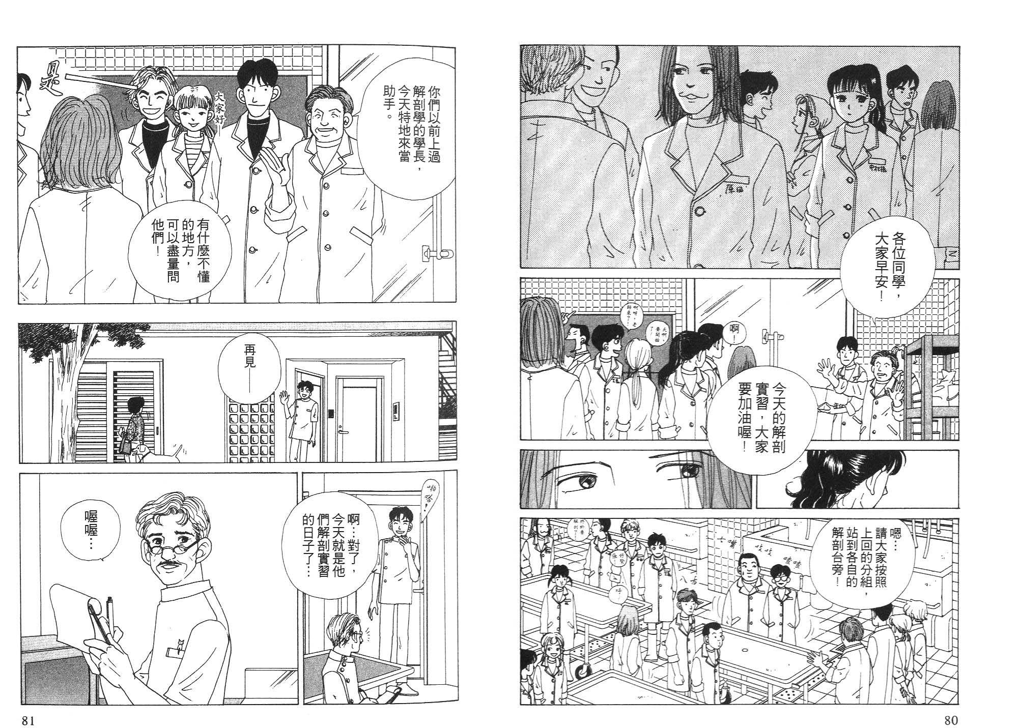 狗狗大帅哥韩漫全集-VOL06无删减无遮挡章节图片 