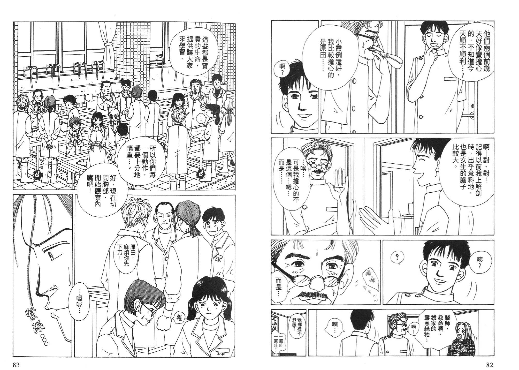狗狗大帅哥韩漫全集-VOL06无删减无遮挡章节图片 