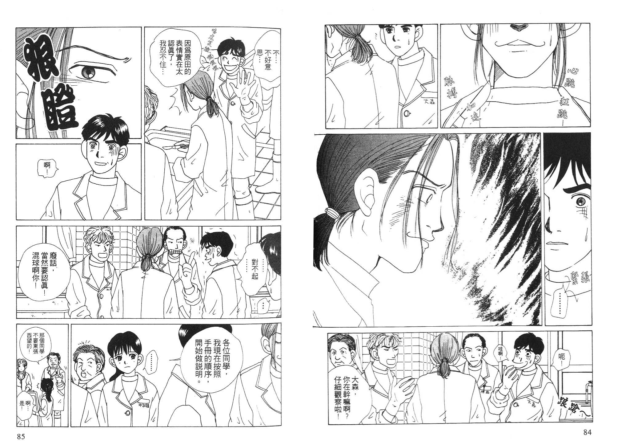 狗狗大帅哥韩漫全集-VOL06无删减无遮挡章节图片 