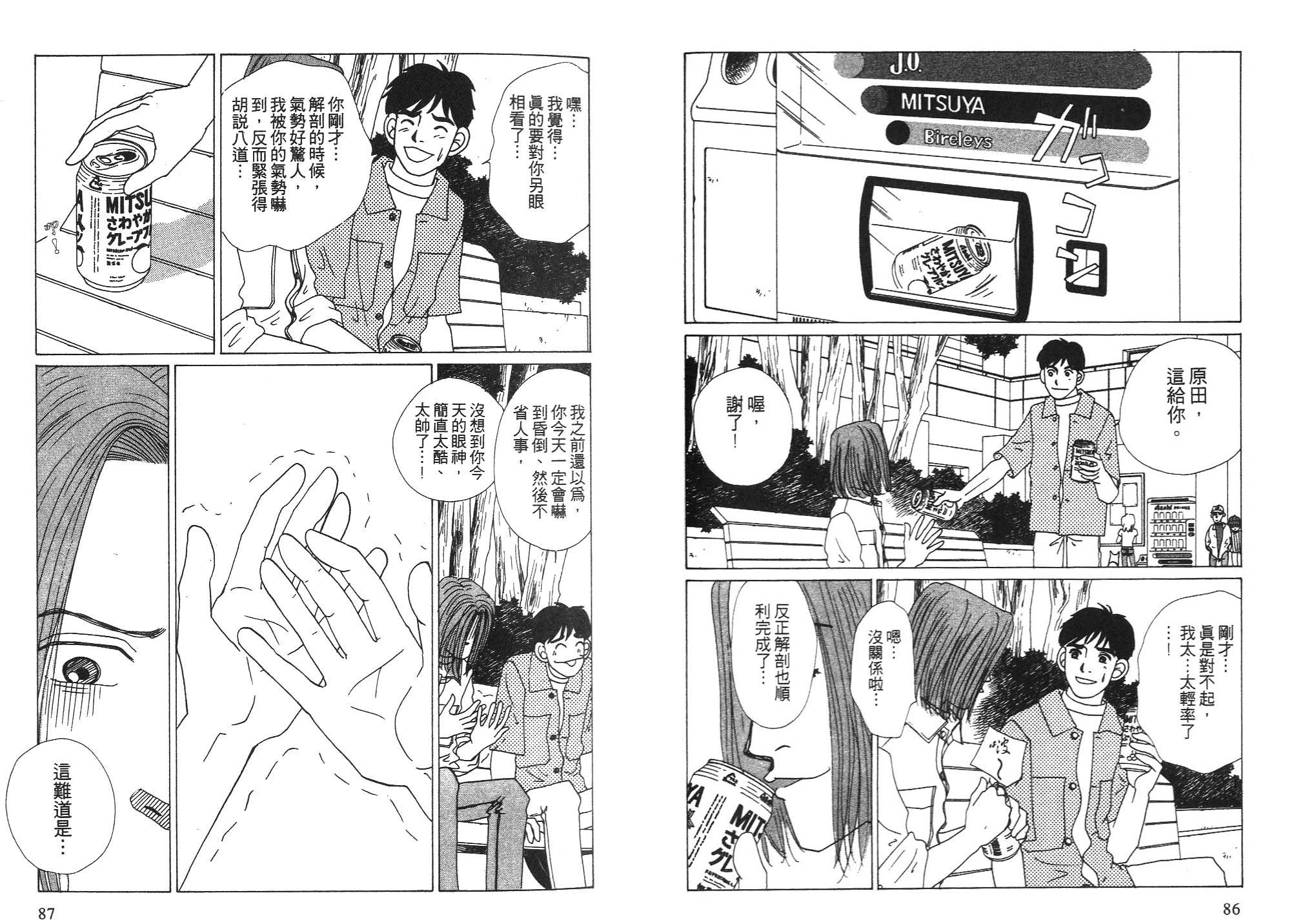 狗狗大帅哥韩漫全集-VOL06无删减无遮挡章节图片 