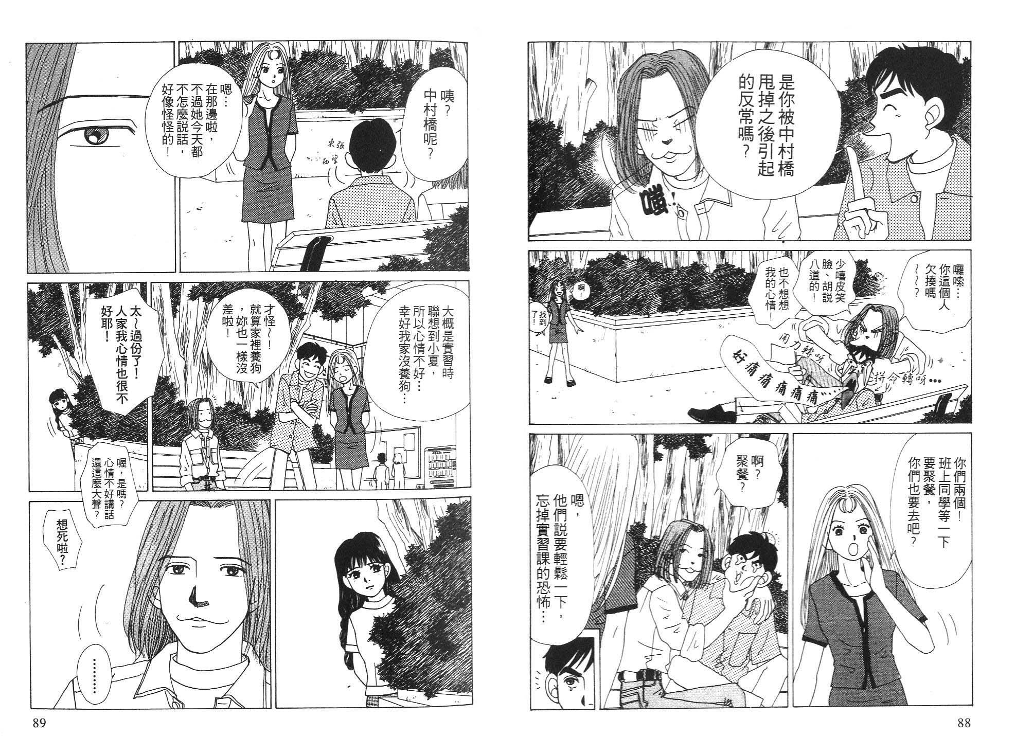 狗狗大帅哥韩漫全集-VOL06无删减无遮挡章节图片 