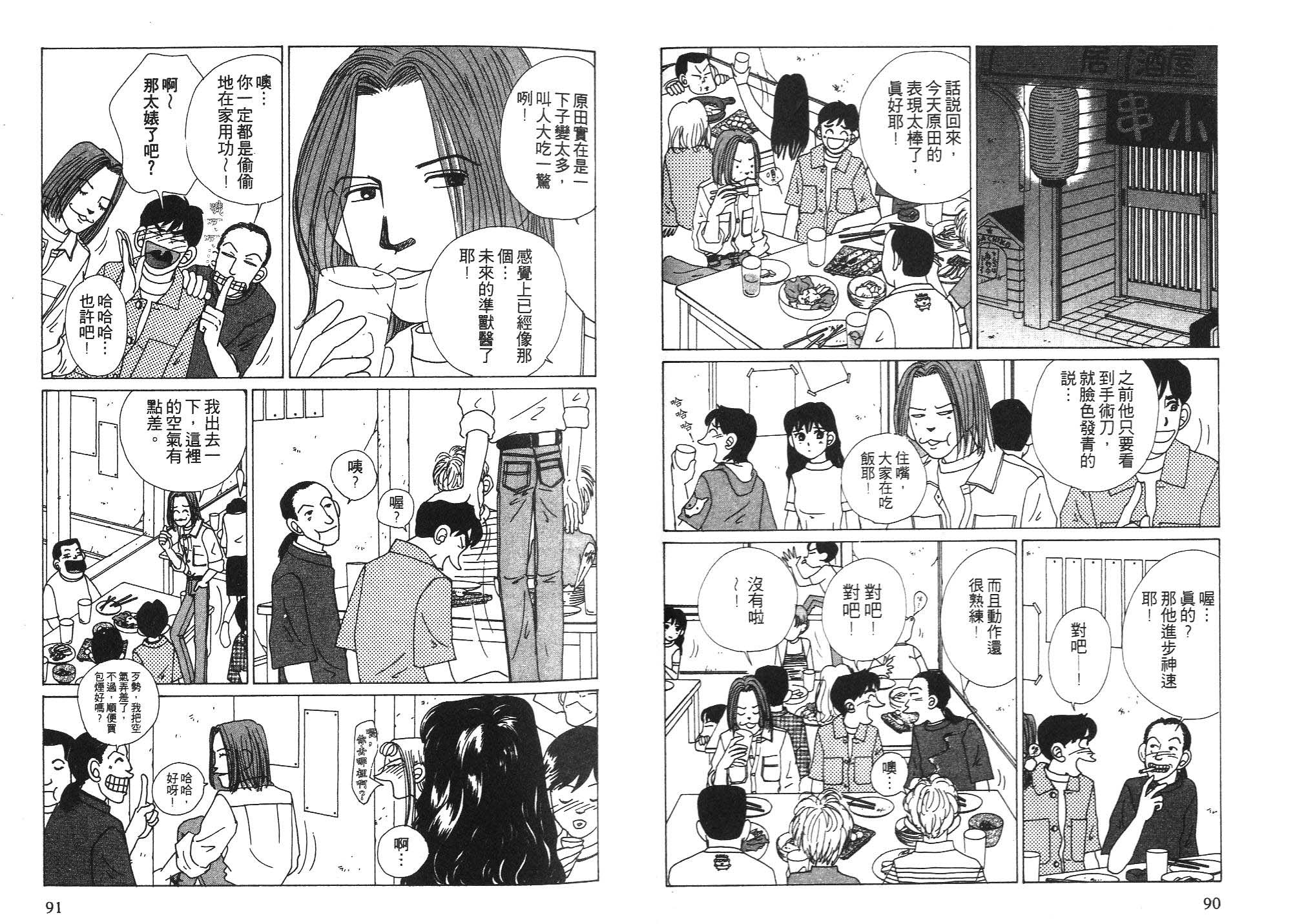 狗狗大帅哥韩漫全集-VOL06无删减无遮挡章节图片 