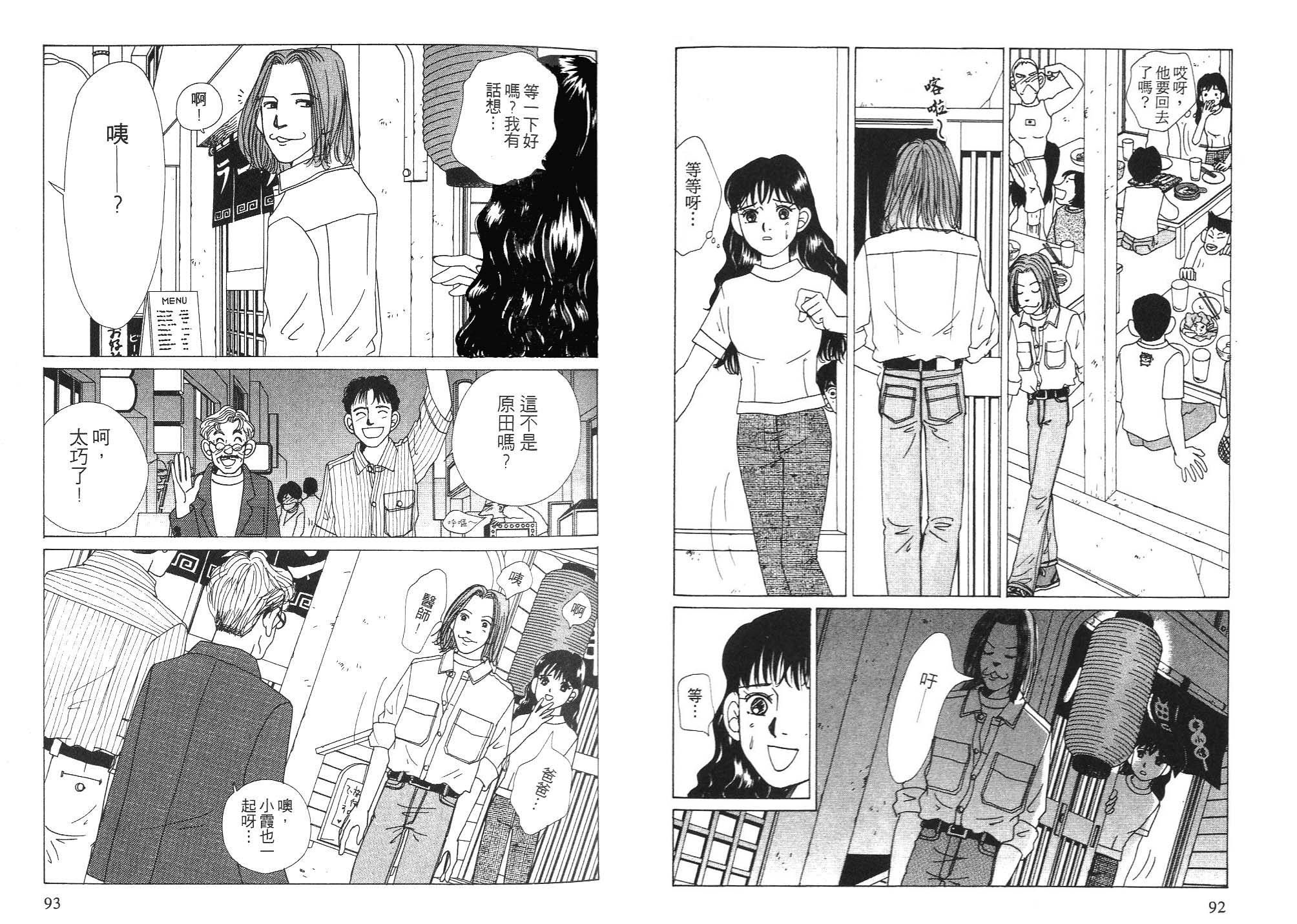 狗狗大帅哥韩漫全集-VOL06无删减无遮挡章节图片 
