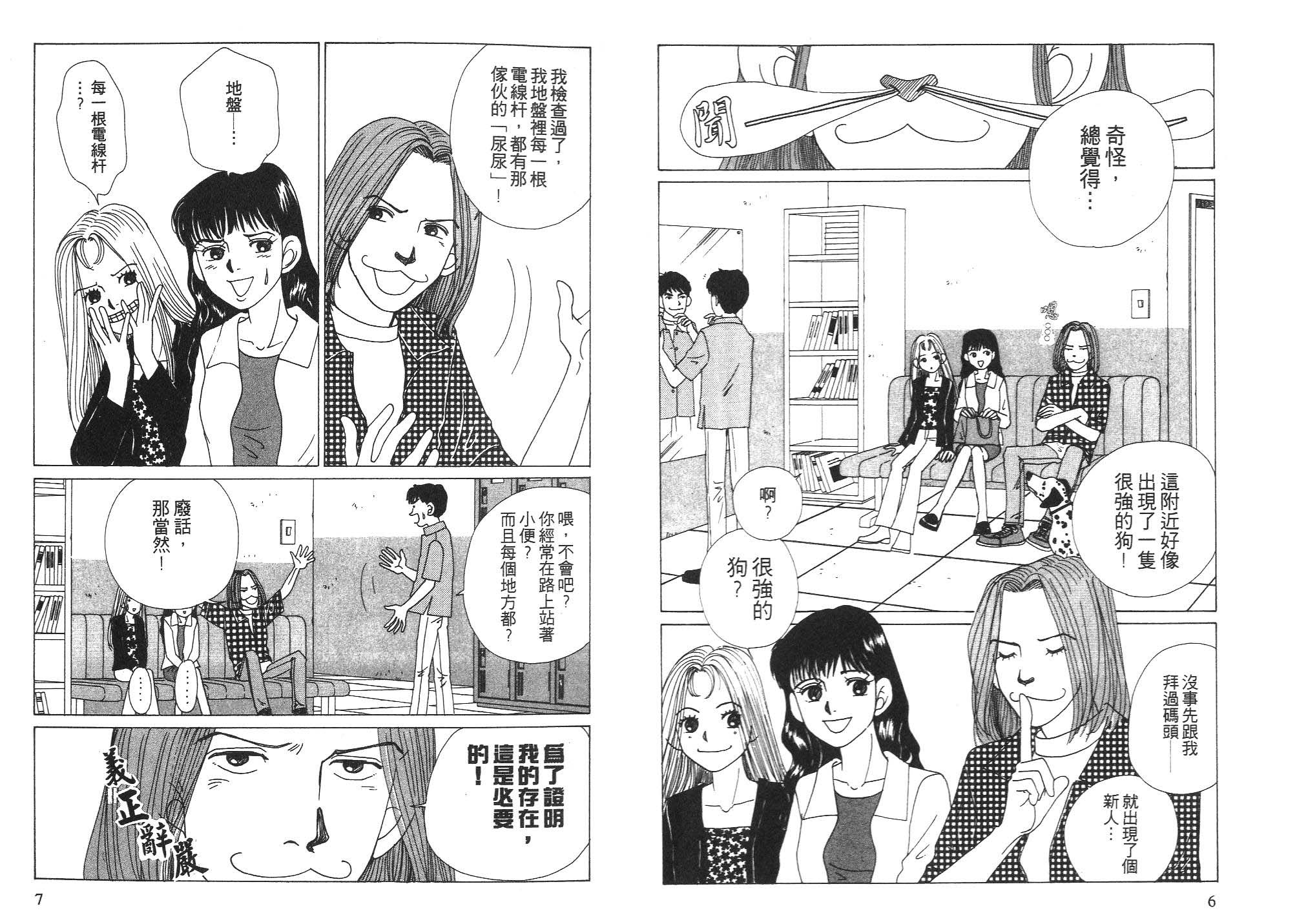 狗狗大帅哥韩漫全集-VOL06无删减无遮挡章节图片 