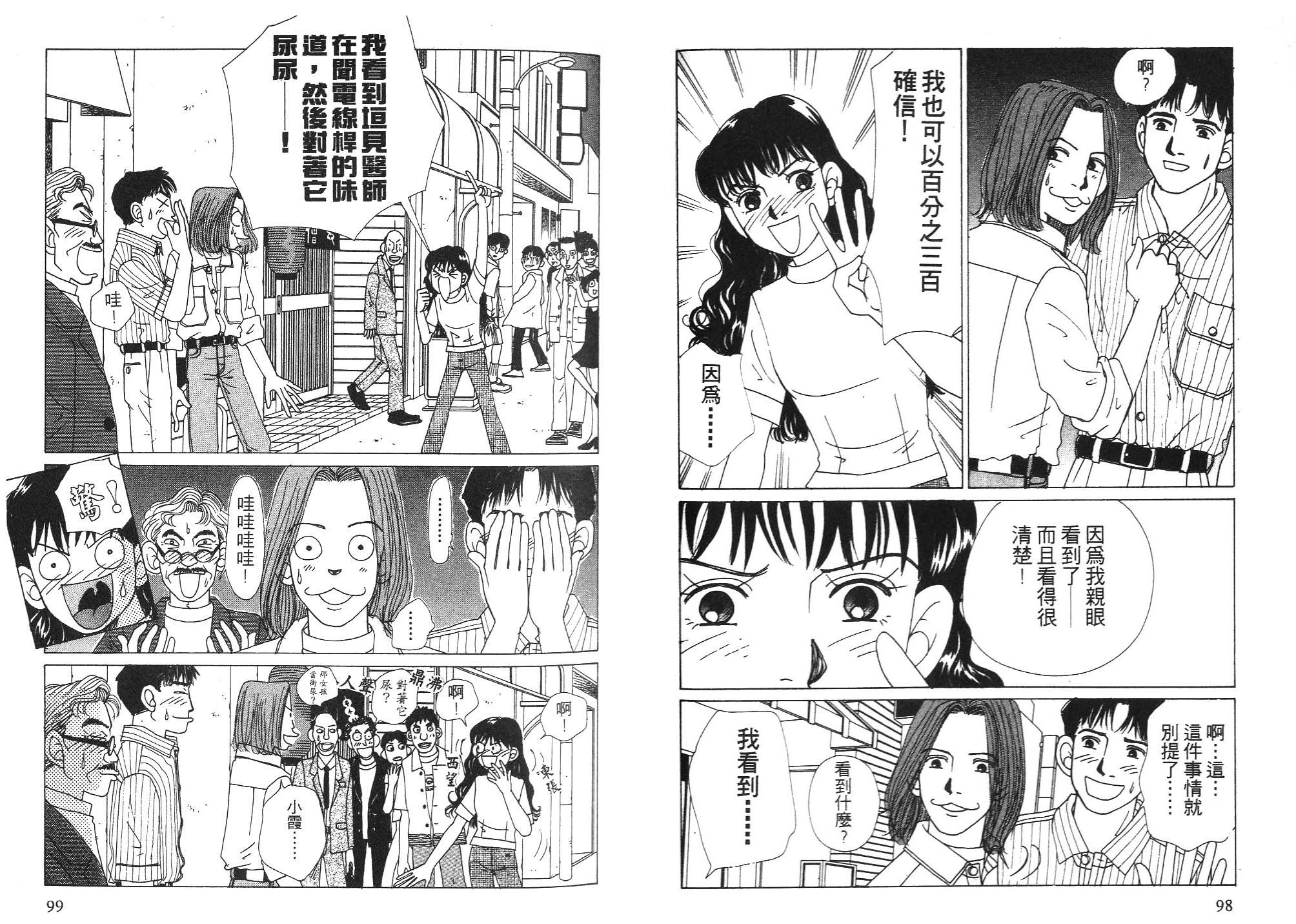 狗狗大帅哥韩漫全集-VOL06无删减无遮挡章节图片 
