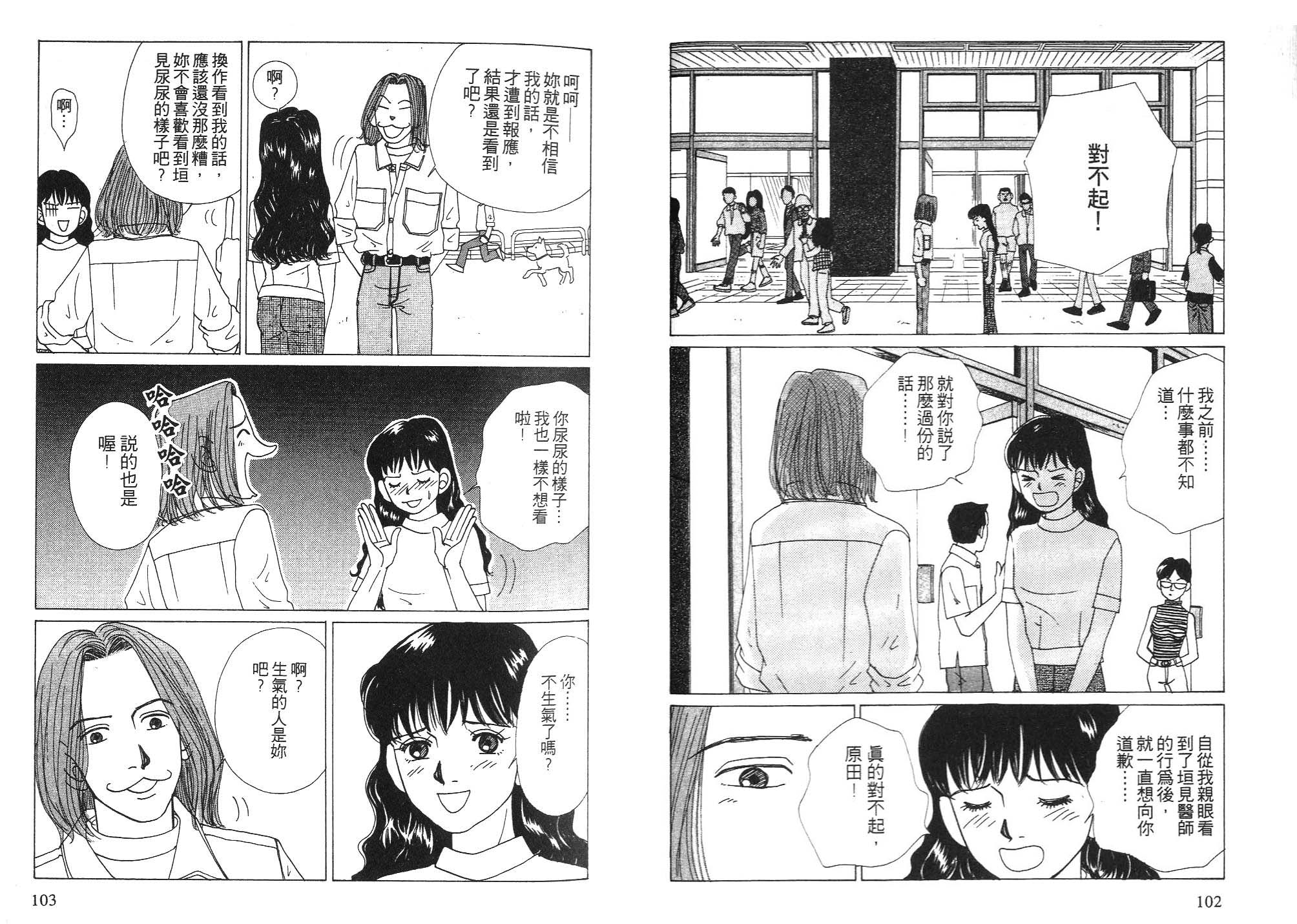 狗狗大帅哥韩漫全集-VOL06无删减无遮挡章节图片 