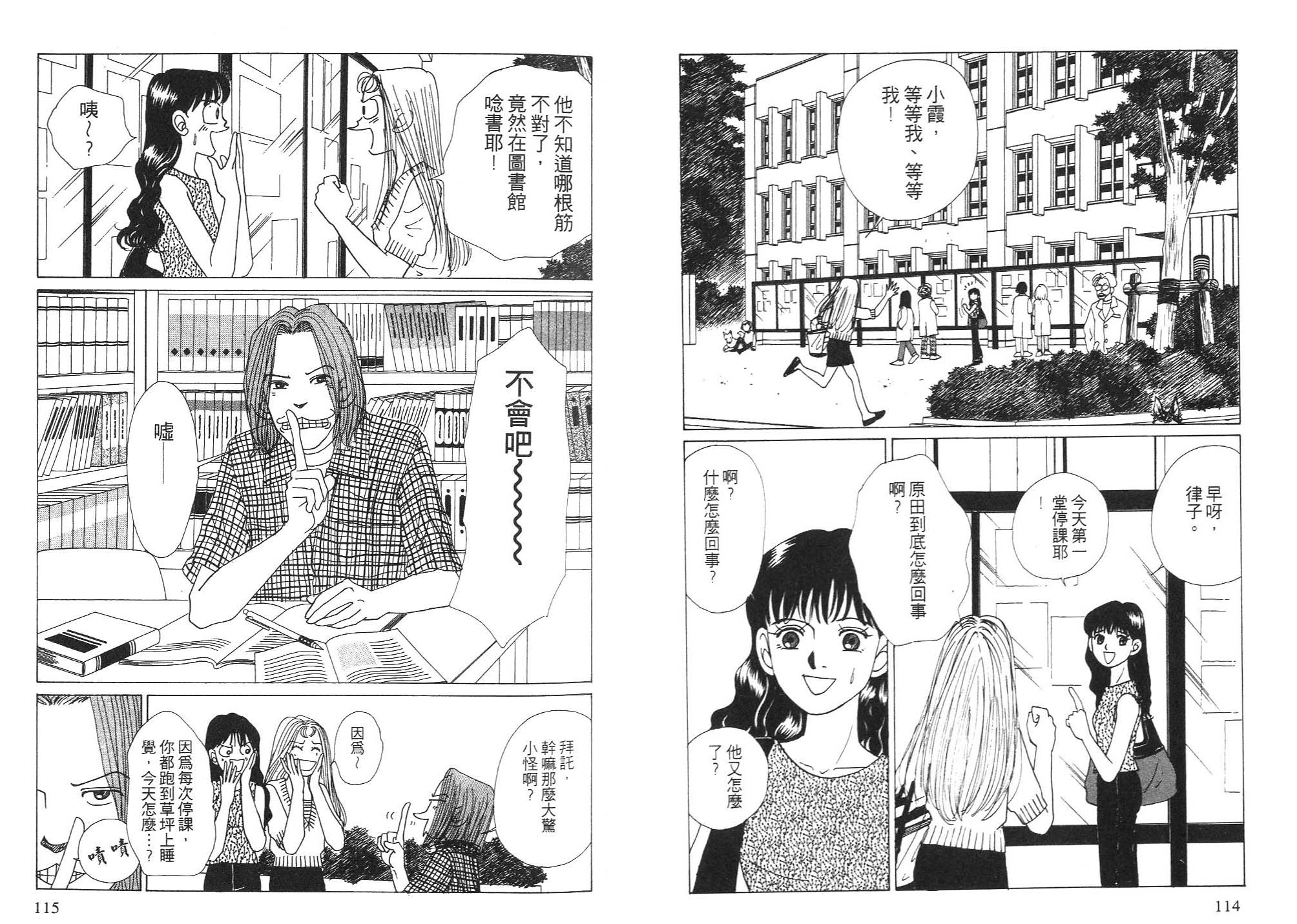 狗狗大帅哥韩漫全集-VOL06无删减无遮挡章节图片 