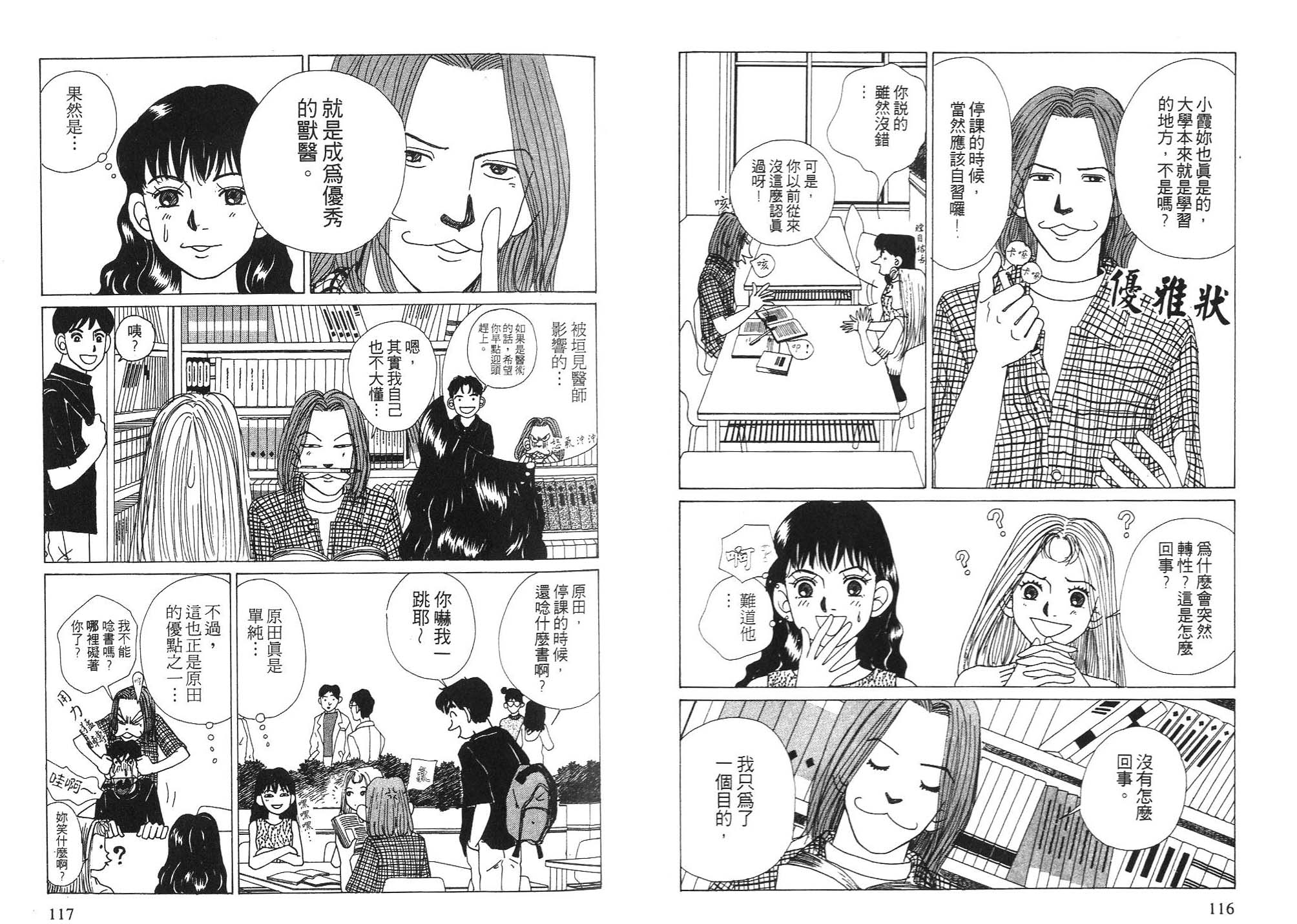 狗狗大帅哥韩漫全集-VOL06无删减无遮挡章节图片 