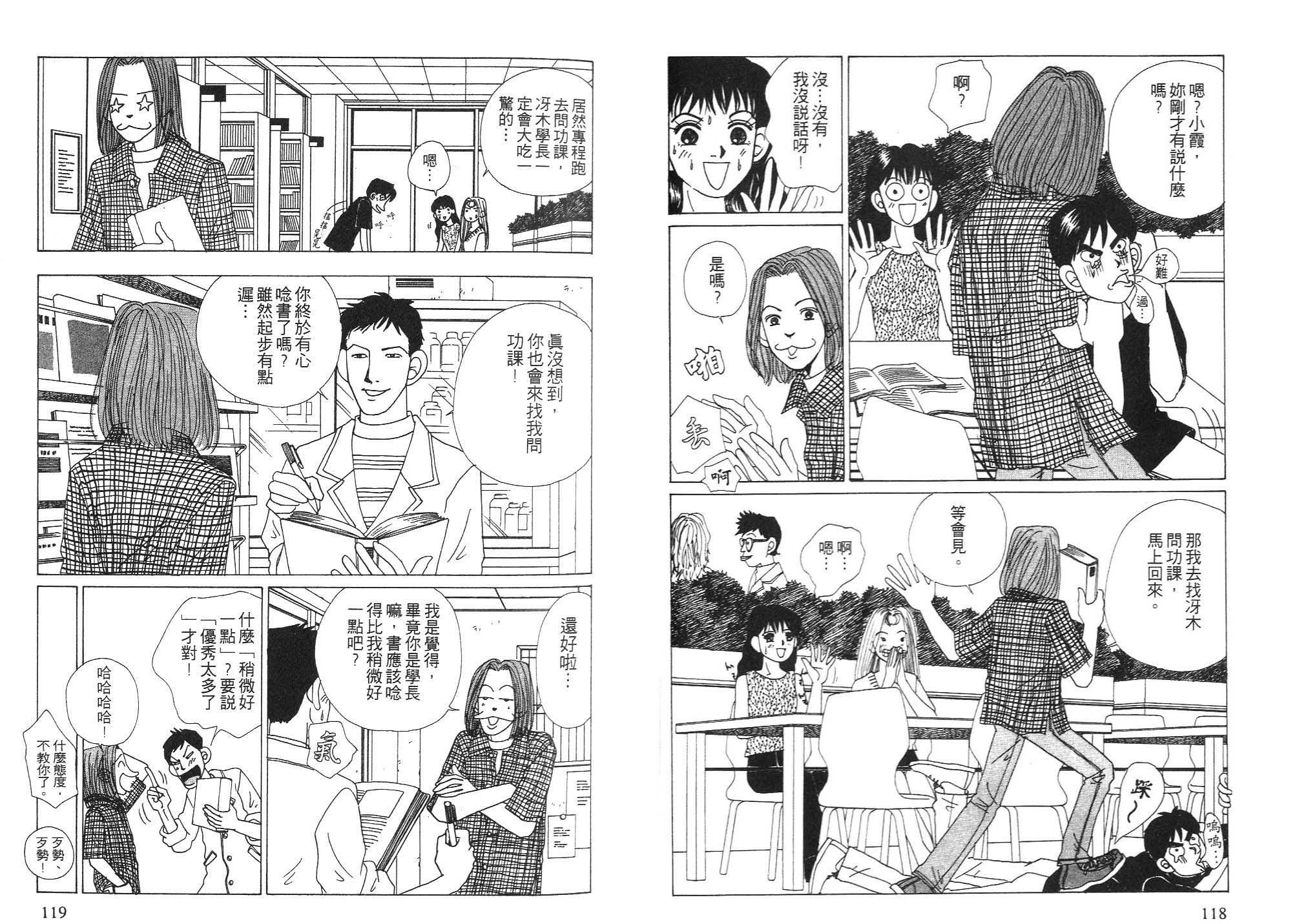 狗狗大帅哥韩漫全集-VOL06无删减无遮挡章节图片 