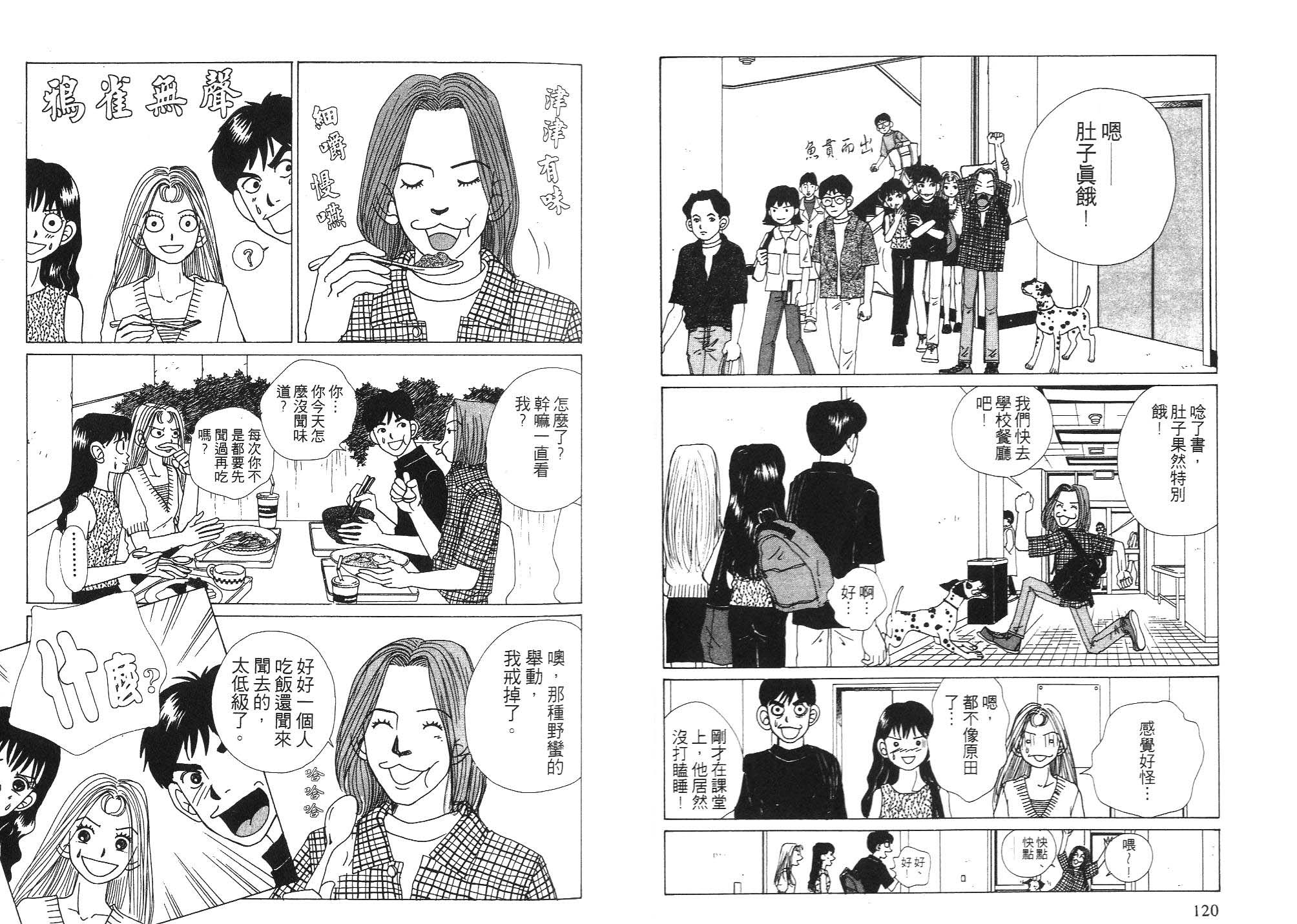 狗狗大帅哥韩漫全集-VOL06无删减无遮挡章节图片 