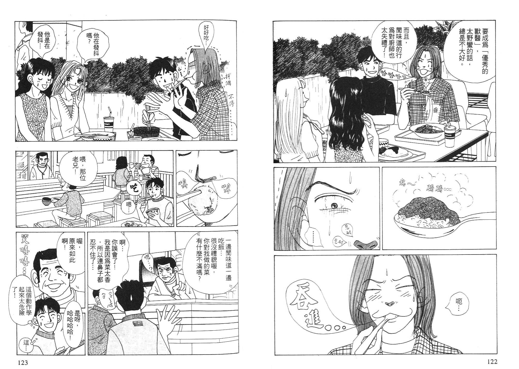 狗狗大帅哥韩漫全集-VOL06无删减无遮挡章节图片 