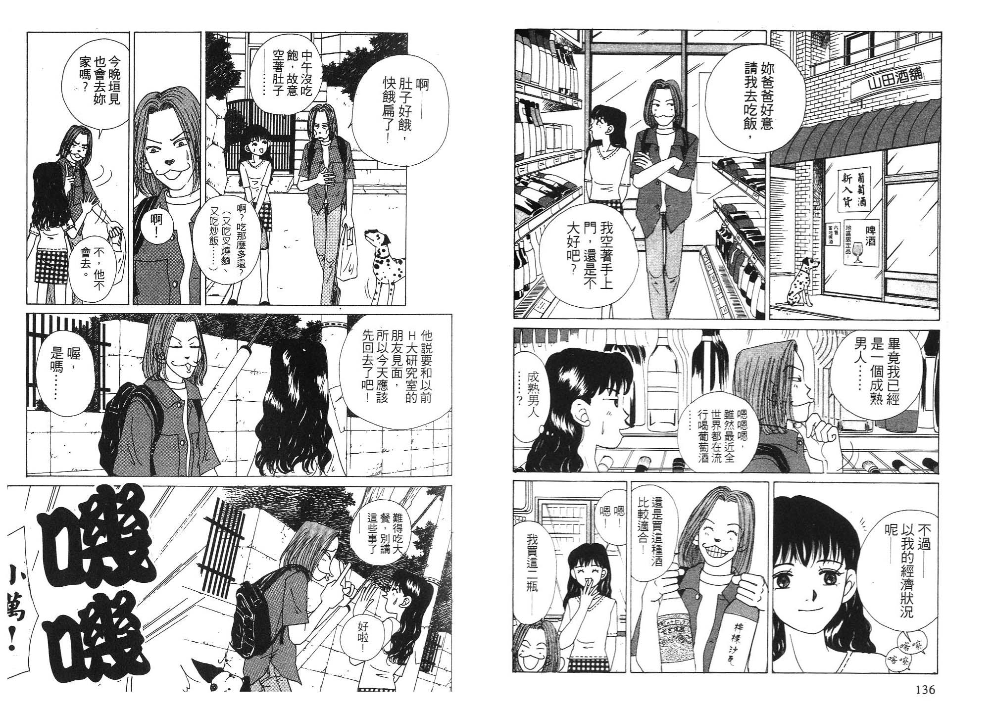 狗狗大帅哥韩漫全集-VOL06无删减无遮挡章节图片 