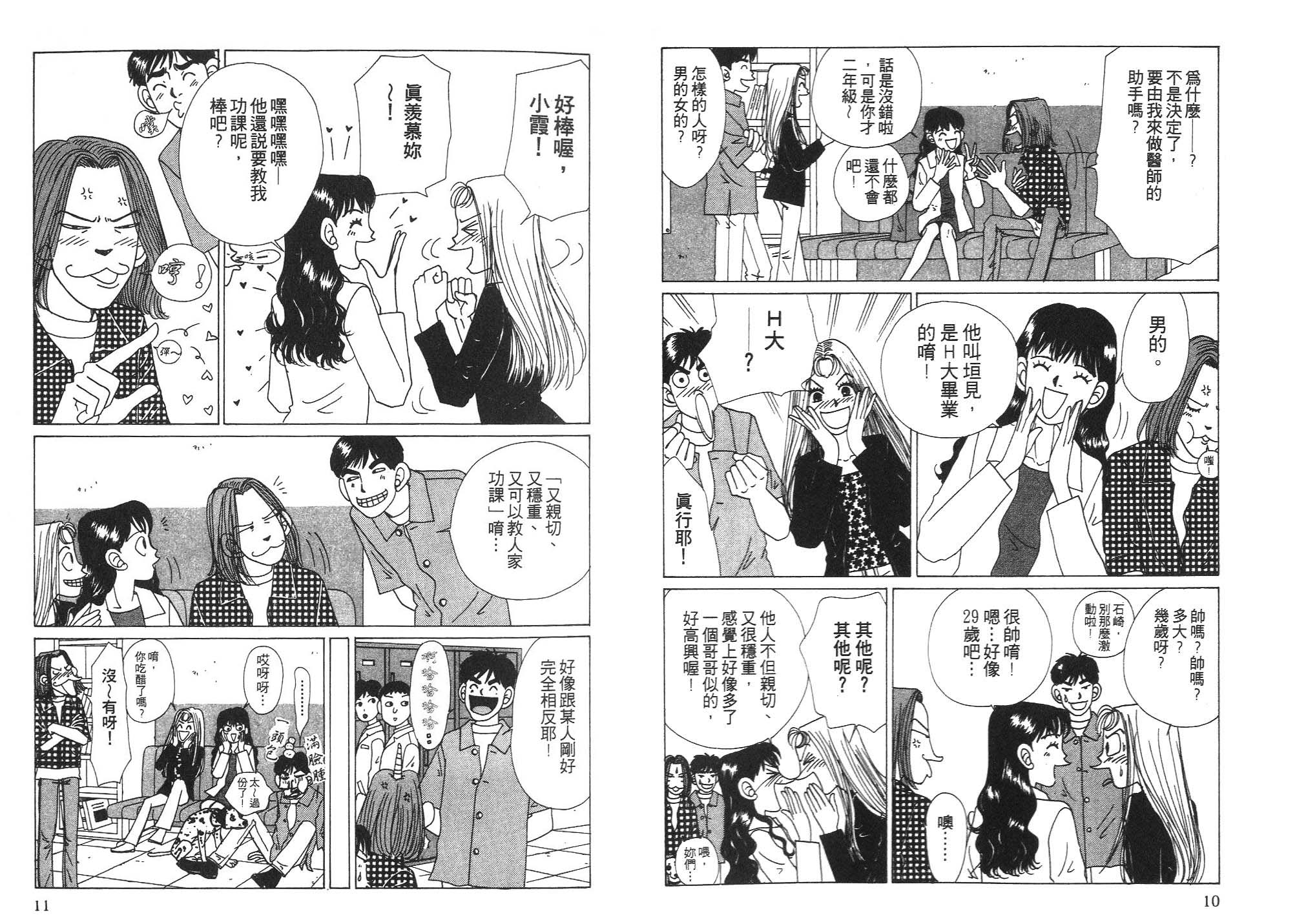 狗狗大帅哥韩漫全集-VOL06无删减无遮挡章节图片 