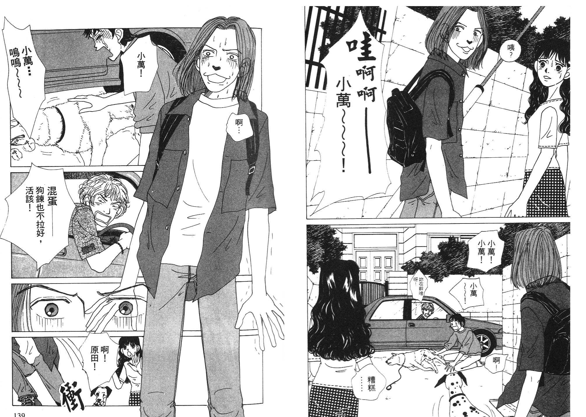 狗狗大帅哥韩漫全集-VOL06无删减无遮挡章节图片 
