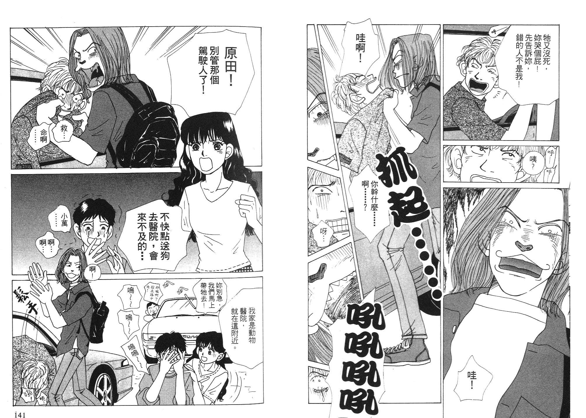 狗狗大帅哥韩漫全集-VOL06无删减无遮挡章节图片 
