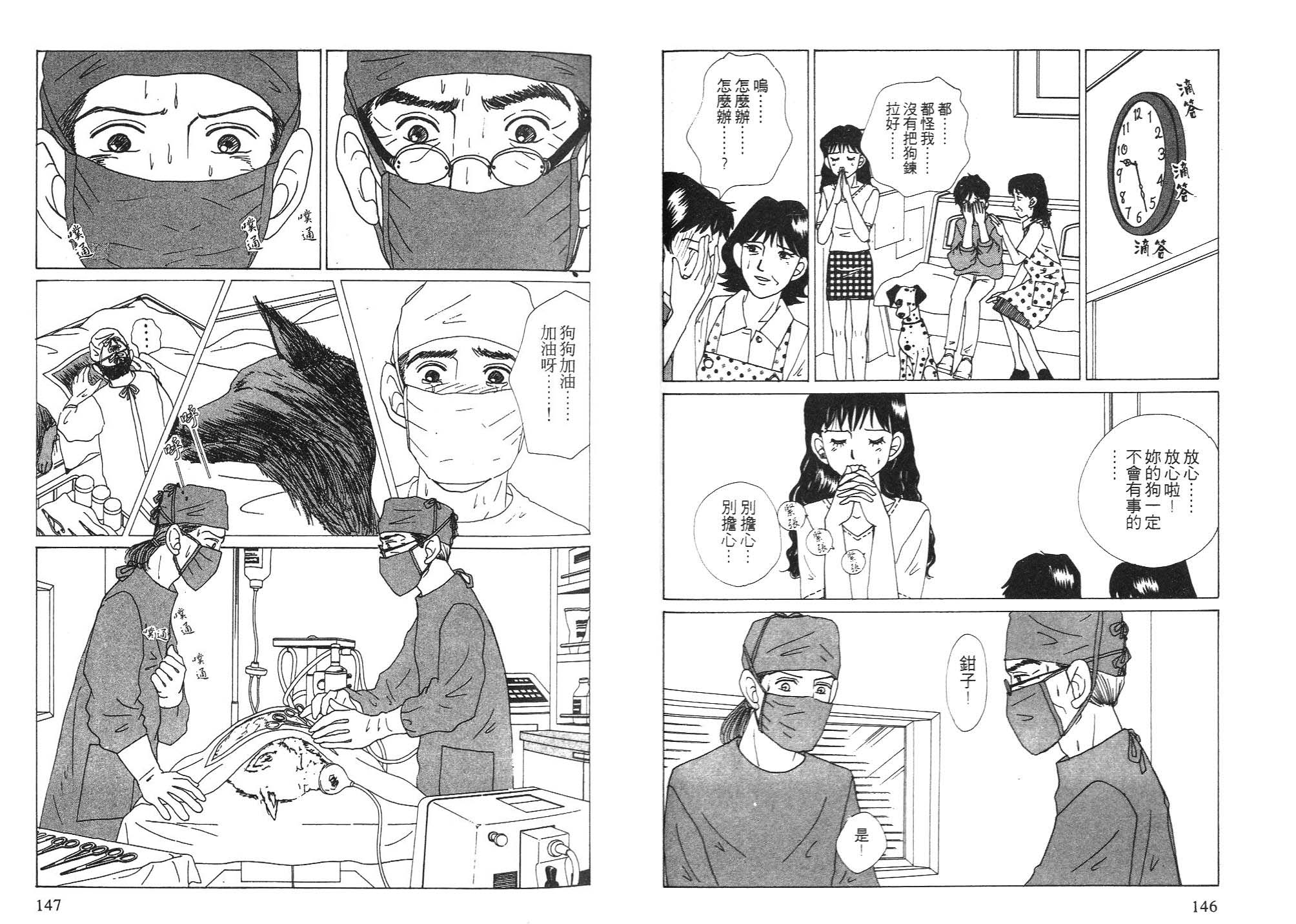 狗狗大帅哥韩漫全集-VOL06无删减无遮挡章节图片 