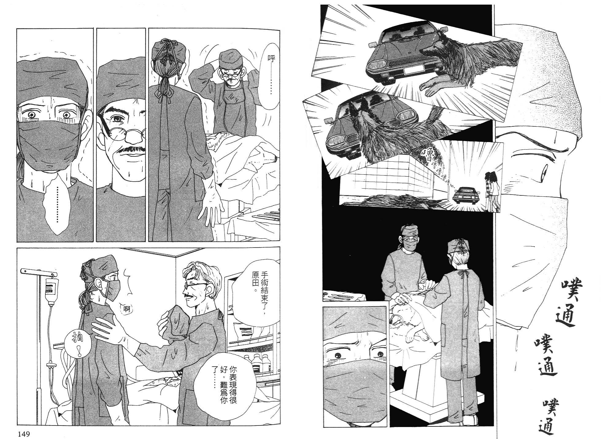 狗狗大帅哥韩漫全集-VOL06无删减无遮挡章节图片 