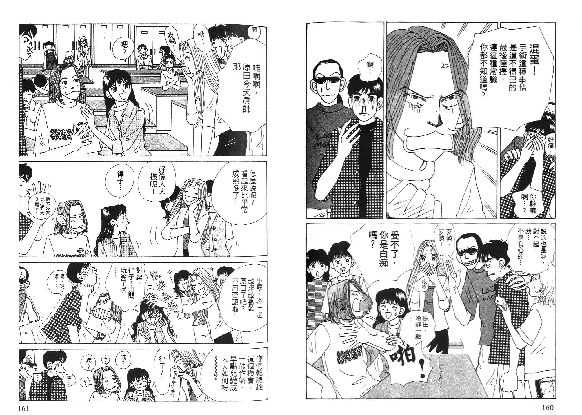 狗狗大帅哥韩漫全集-VOL06无删减无遮挡章节图片 