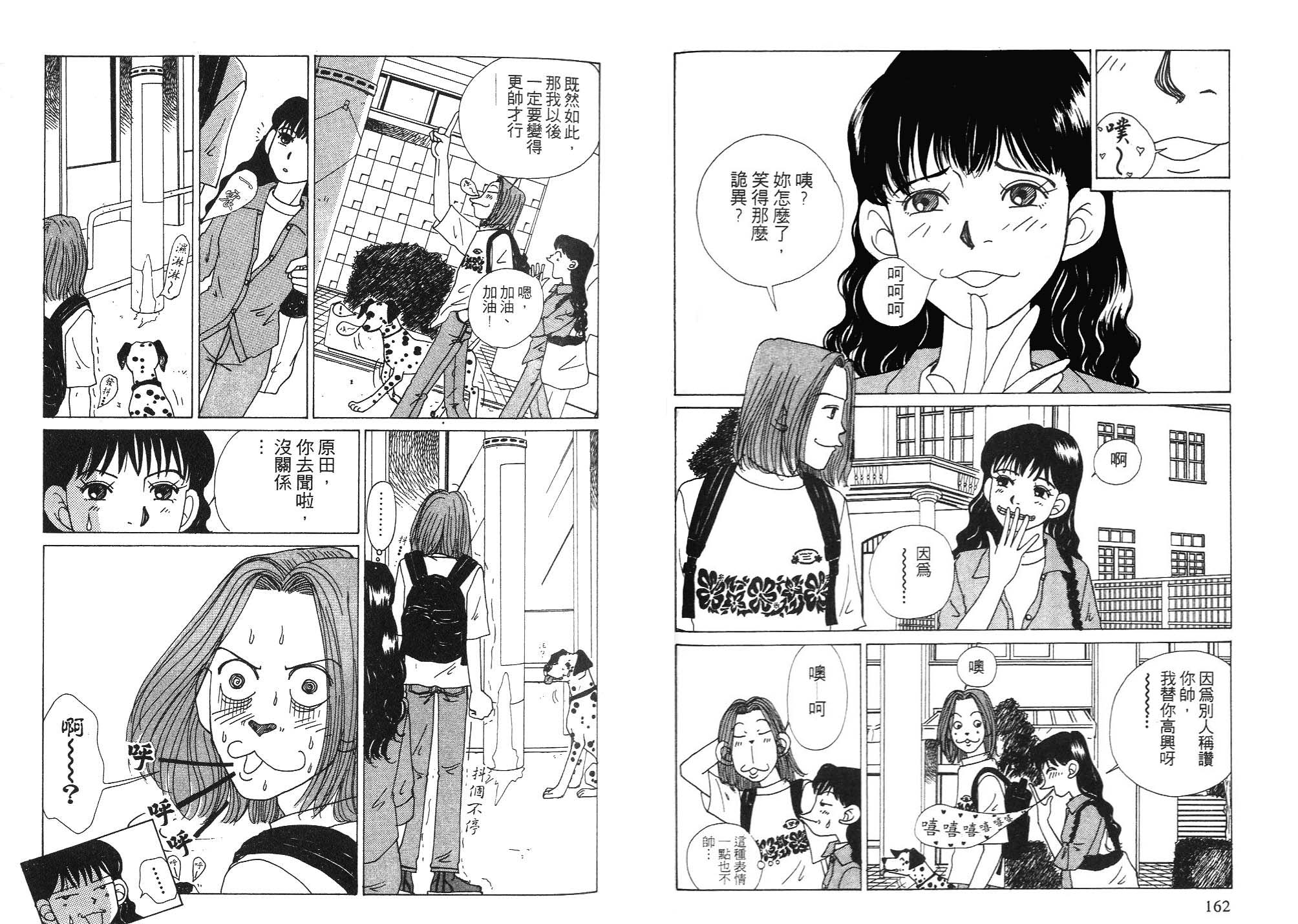 狗狗大帅哥韩漫全集-VOL06无删减无遮挡章节图片 