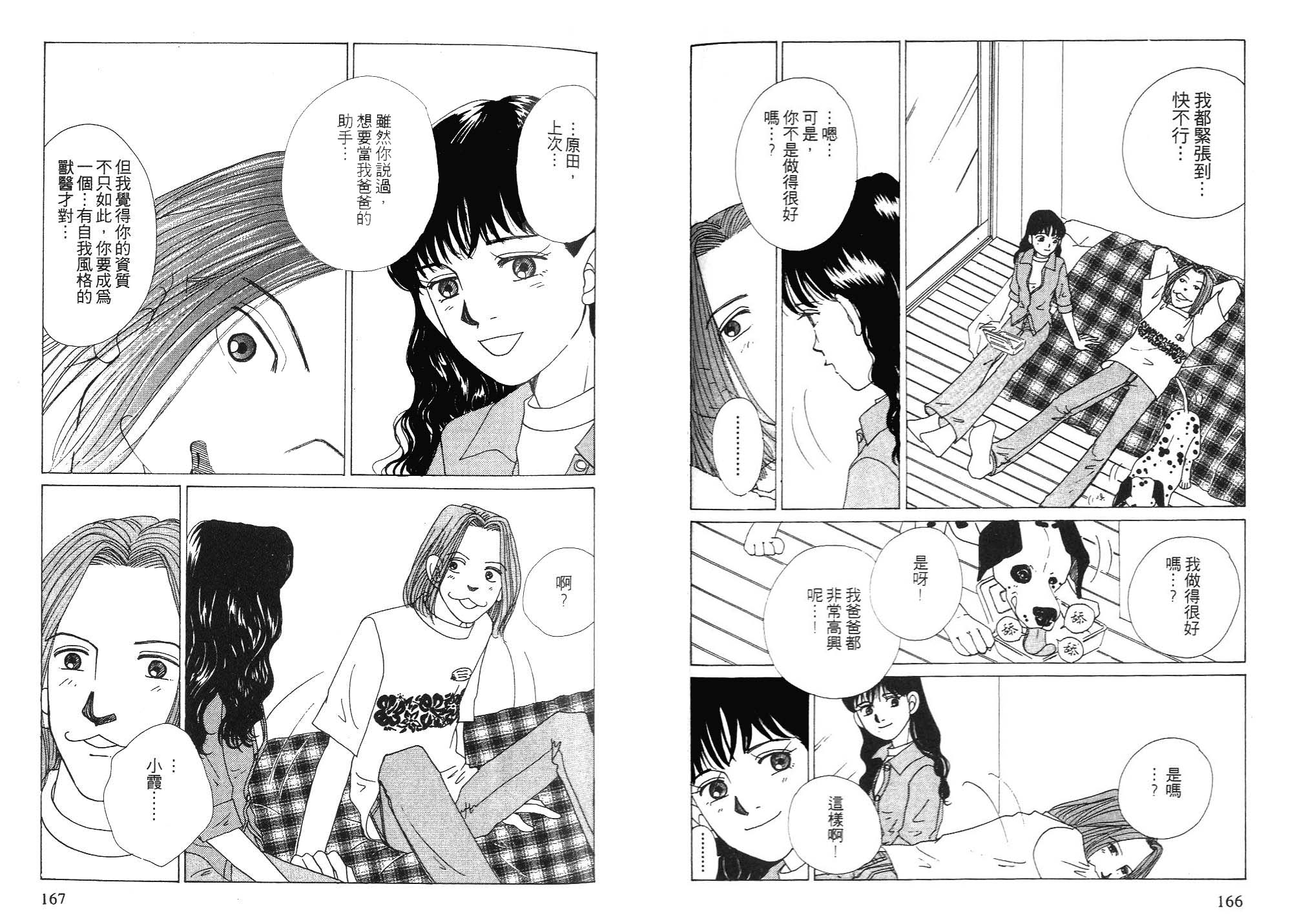 狗狗大帅哥韩漫全集-VOL06无删减无遮挡章节图片 