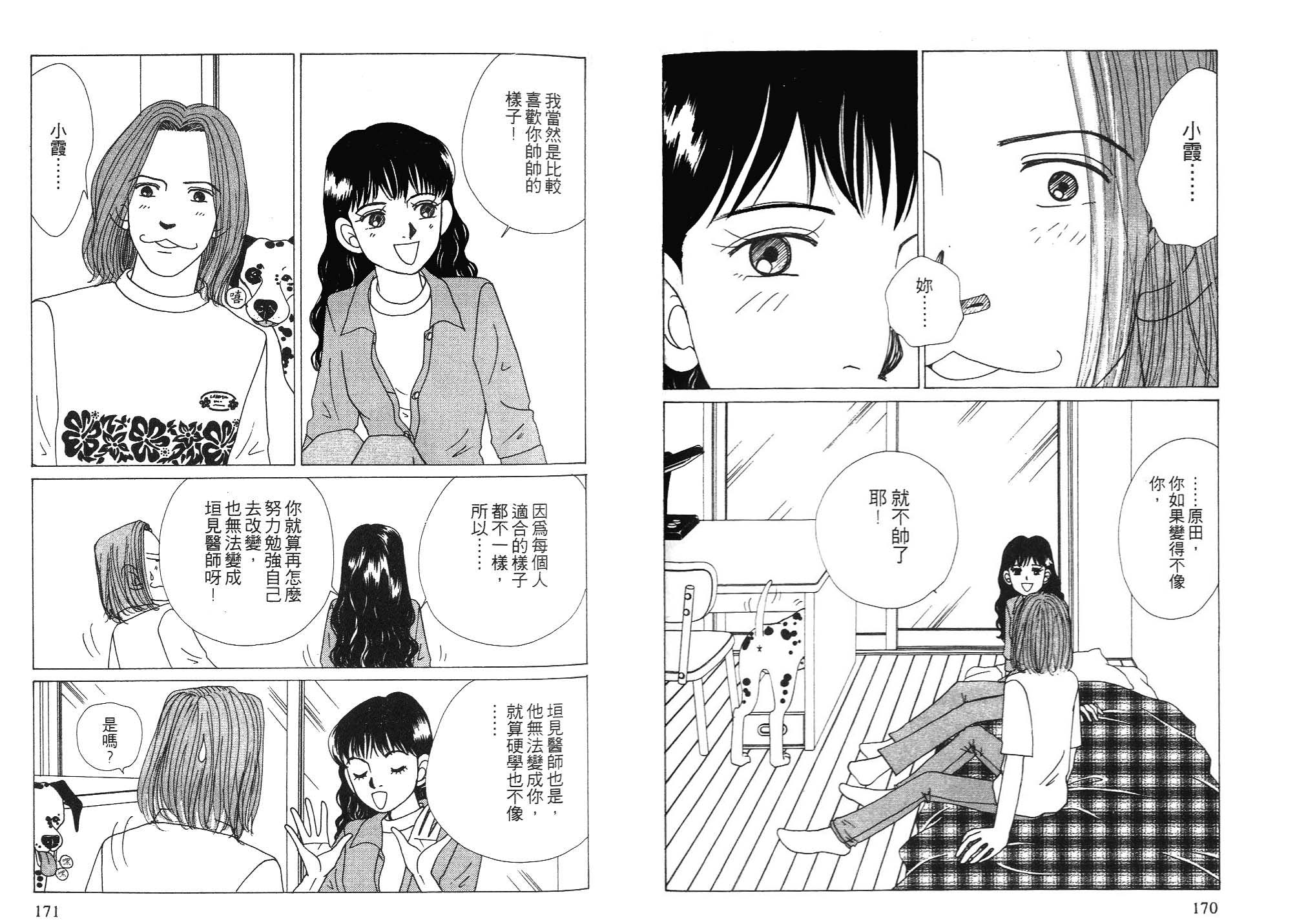 狗狗大帅哥韩漫全集-VOL06无删减无遮挡章节图片 