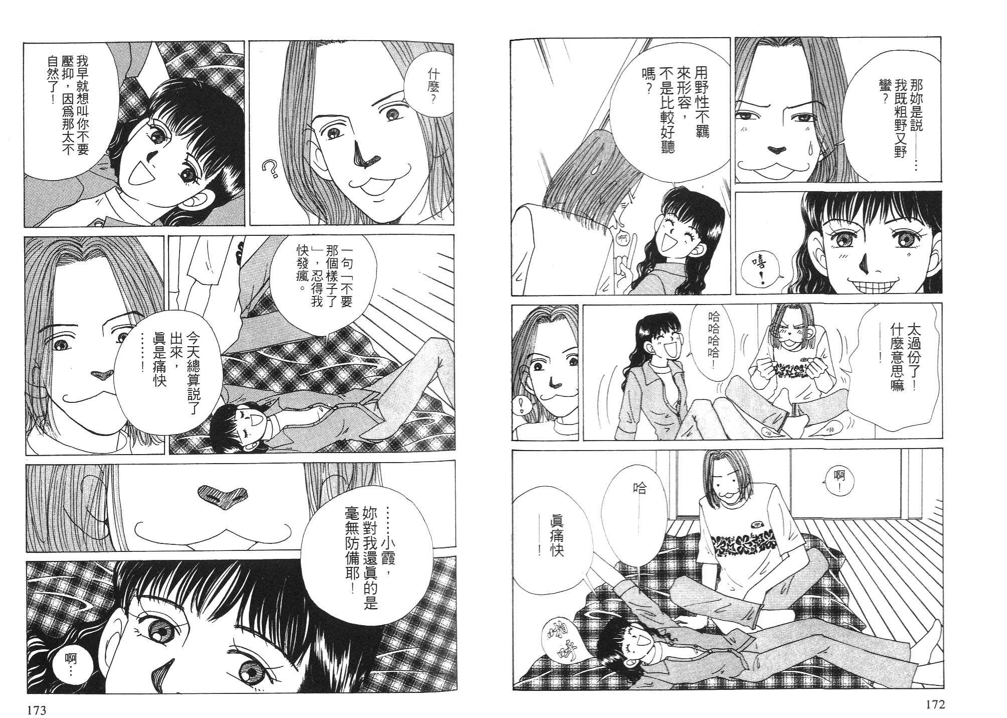 狗狗大帅哥韩漫全集-VOL06无删减无遮挡章节图片 