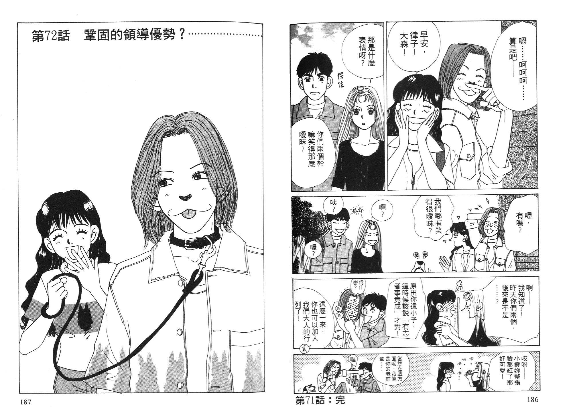 狗狗大帅哥韩漫全集-VOL06无删减无遮挡章节图片 