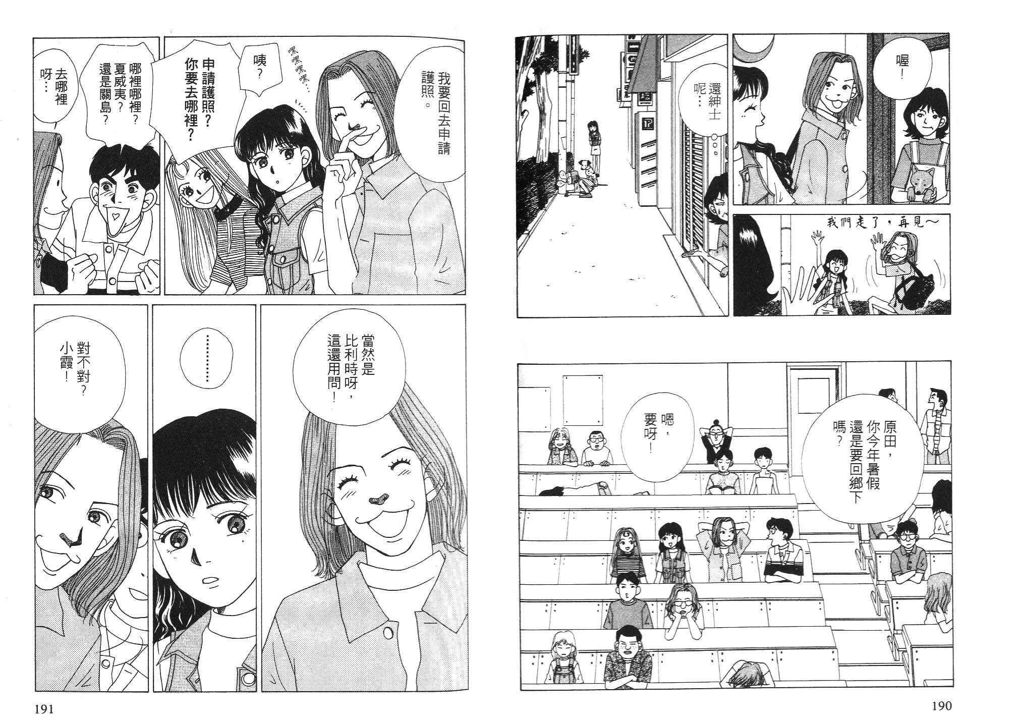 狗狗大帅哥韩漫全集-VOL06无删减无遮挡章节图片 