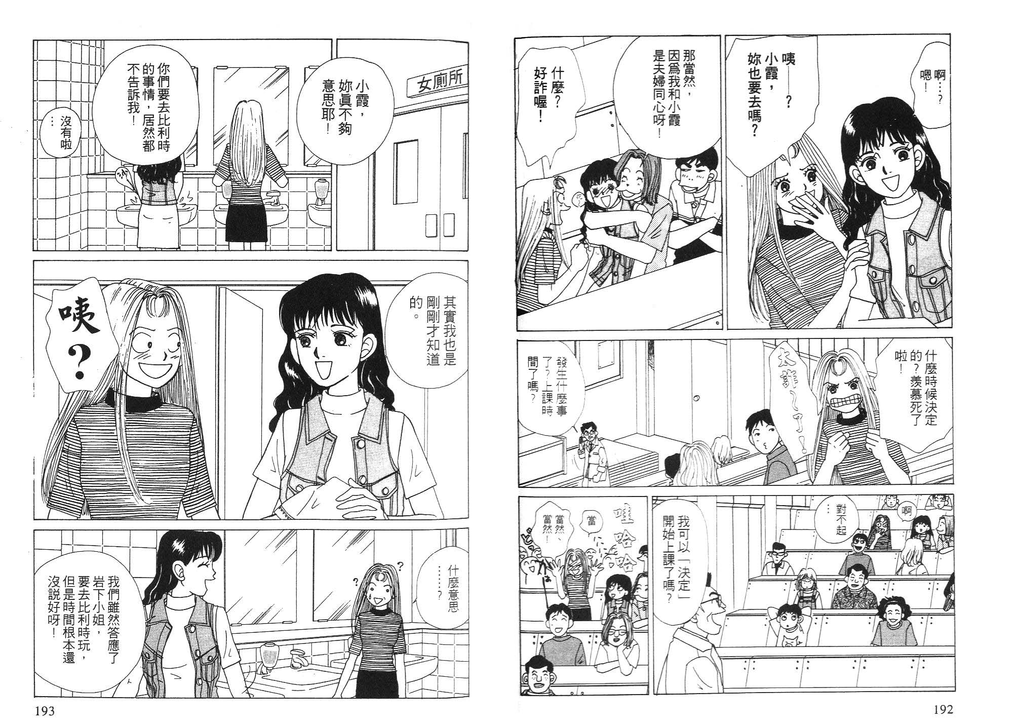 狗狗大帅哥韩漫全集-VOL06无删减无遮挡章节图片 