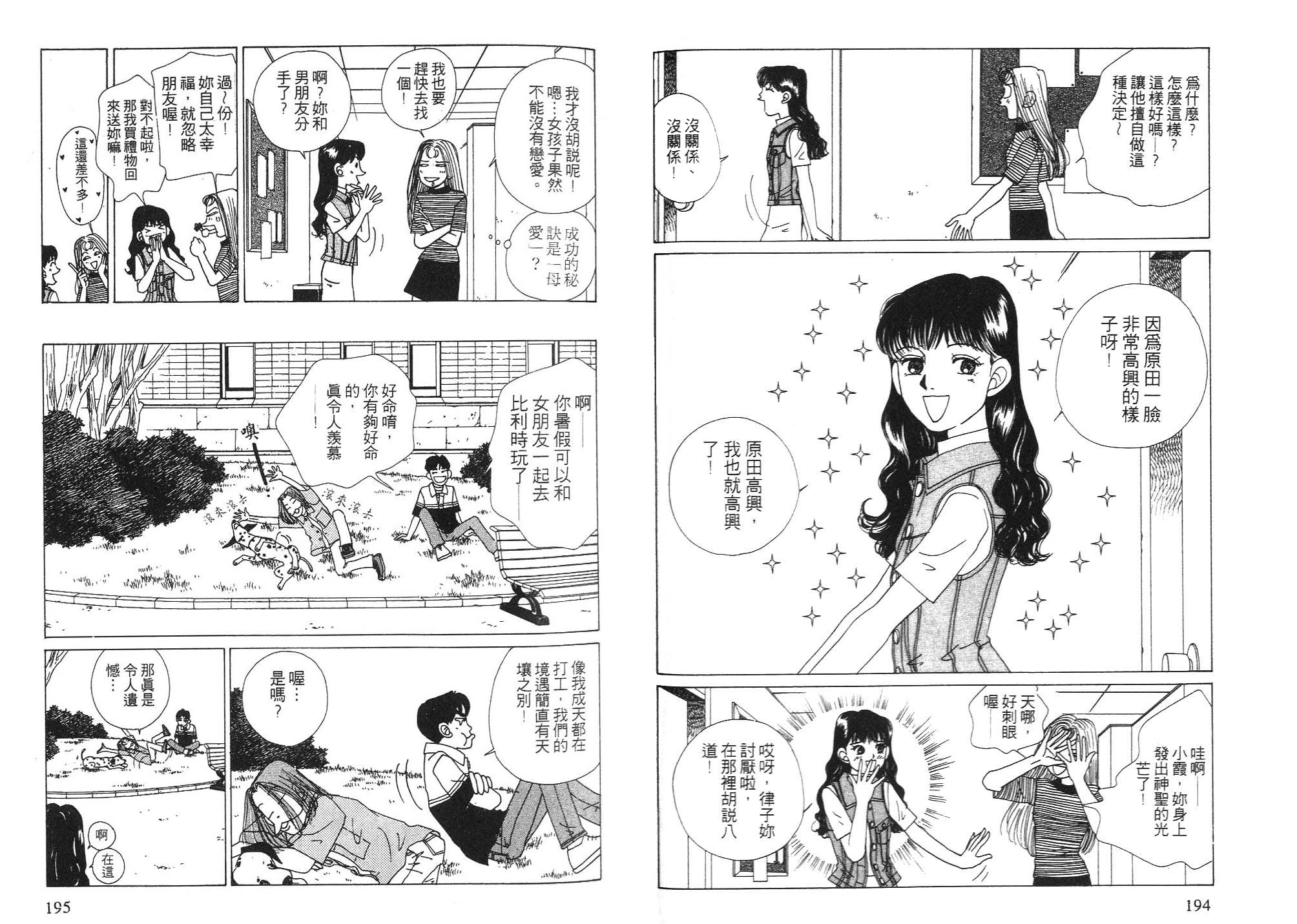狗狗大帅哥韩漫全集-VOL06无删减无遮挡章节图片 