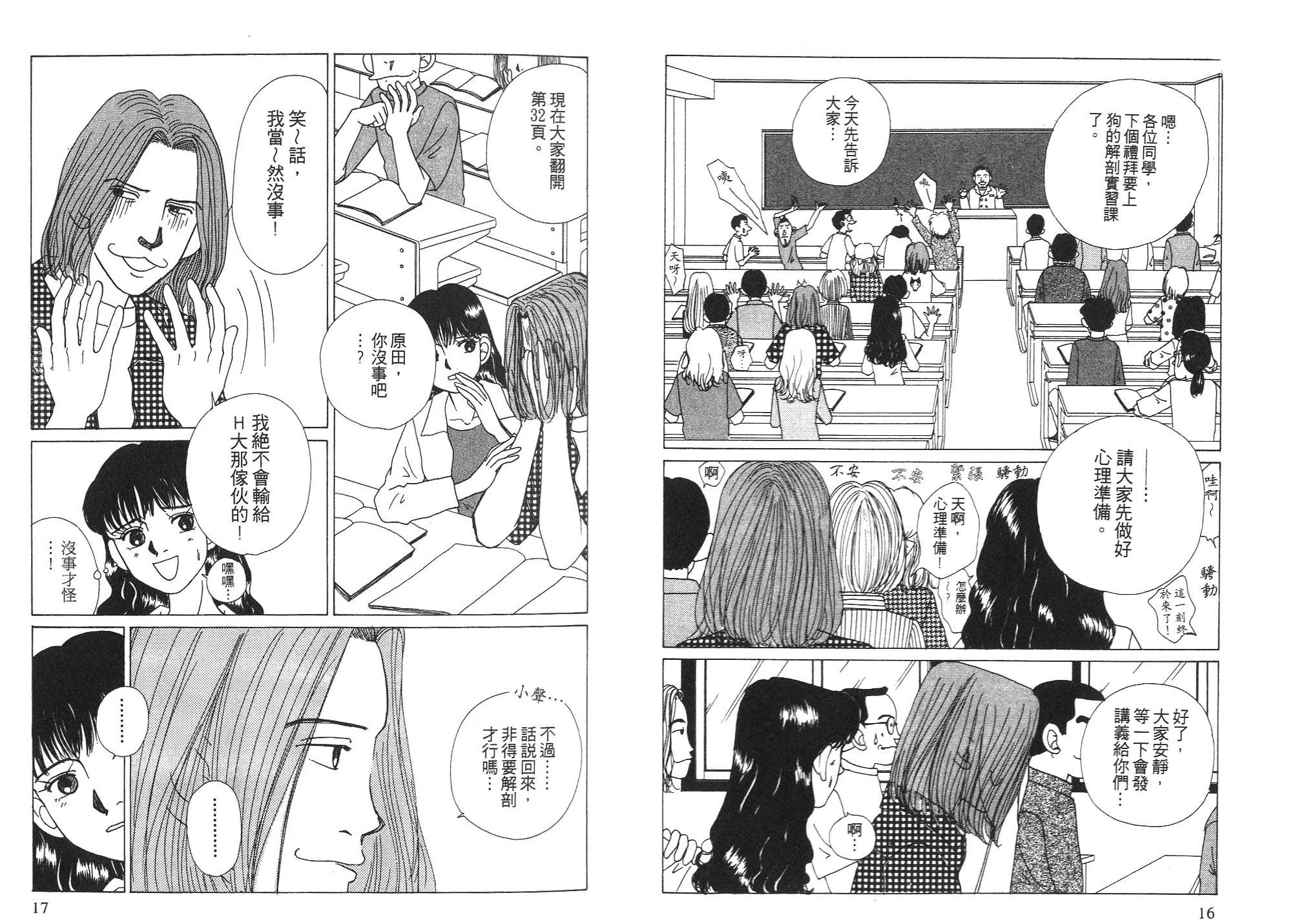狗狗大帅哥韩漫全集-VOL06无删减无遮挡章节图片 
