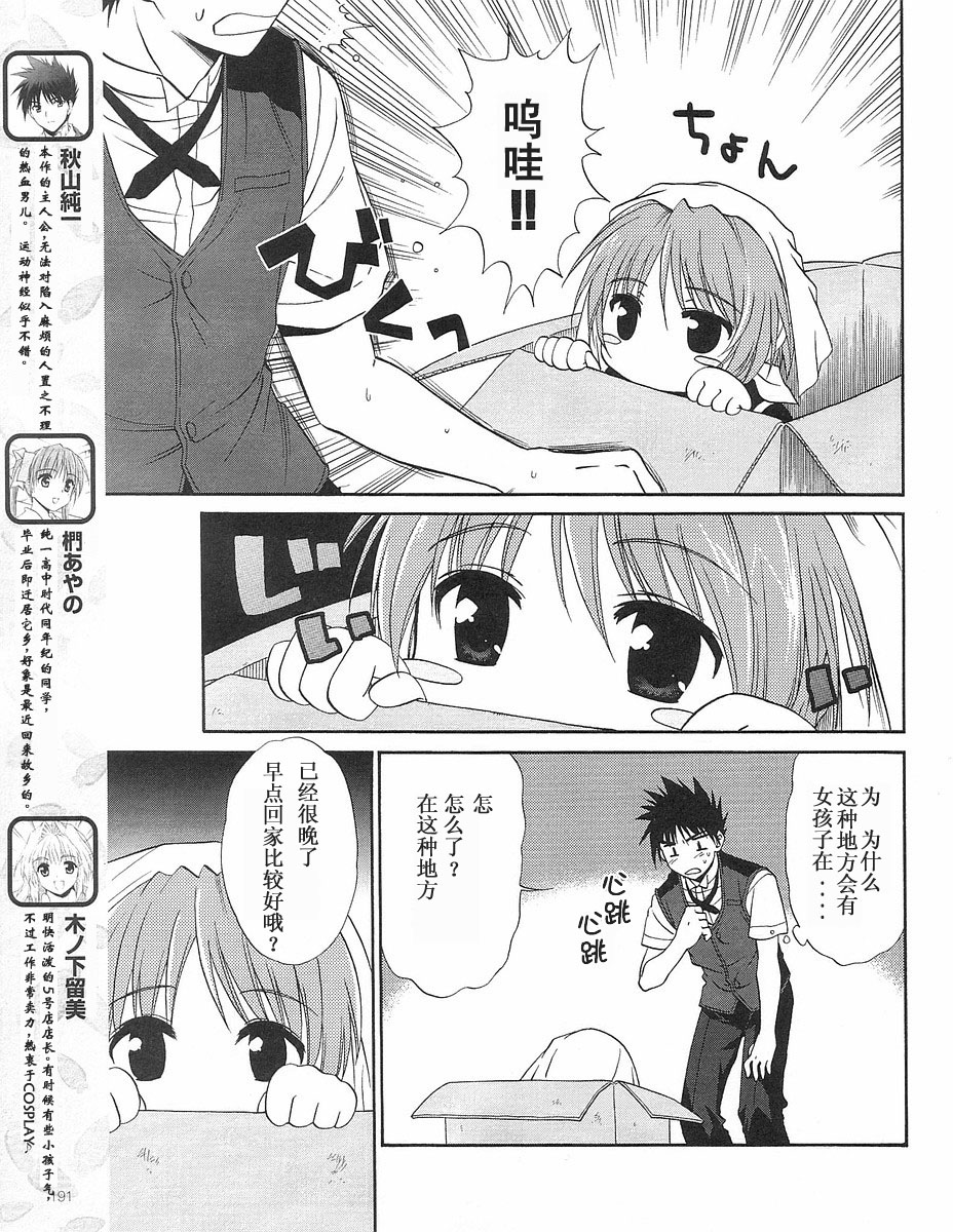 快餐店之恋韩漫全集-VOL01(第01-08话)无删减无遮挡章节图片 